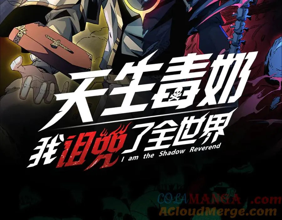 第13话 跨物种也行？堪称变态的技能！96
