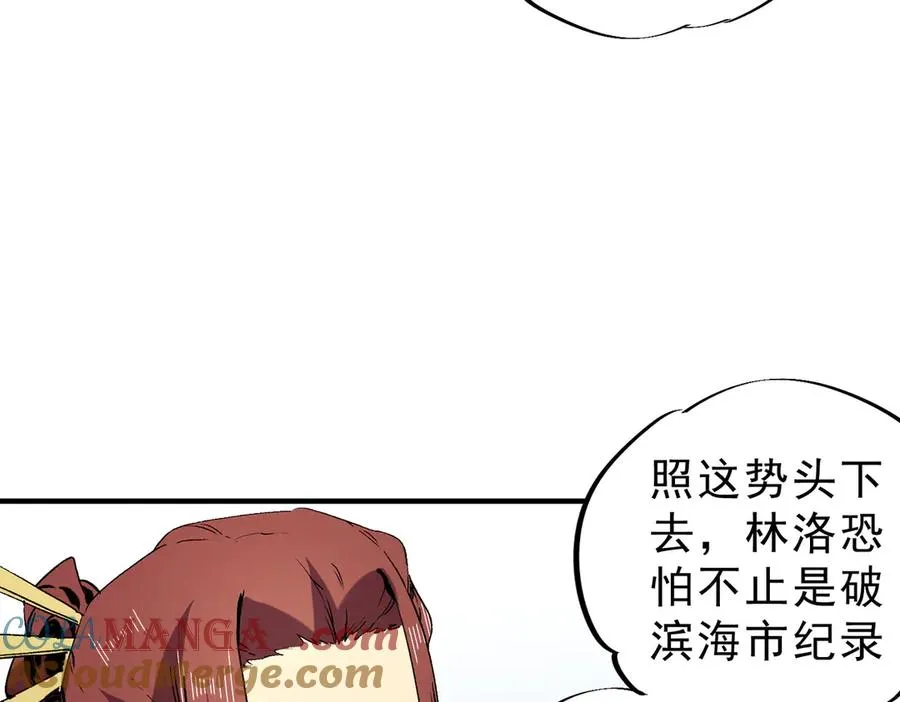 第13话 跨物种也行？堪称变态的技能！8