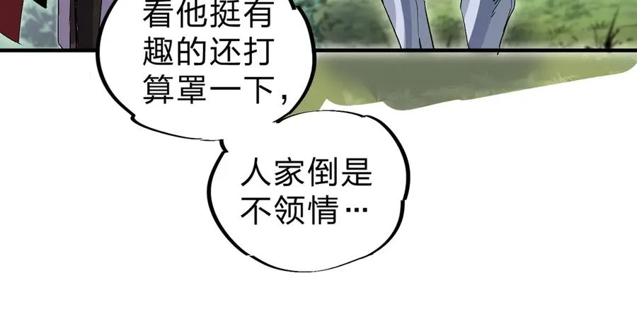 第2话 想刷BOSS？这片地我们承包了！46