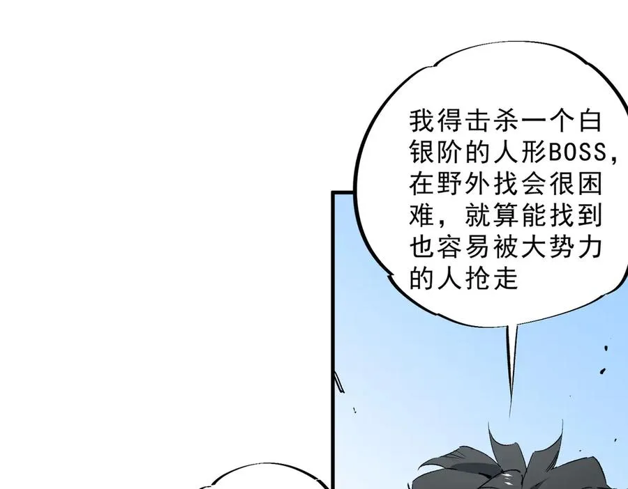 第10话 独自行动，开启，转职任务！26