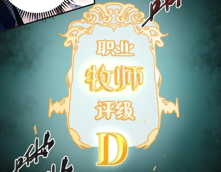 第1话 技能变异？奶里全是毒！35