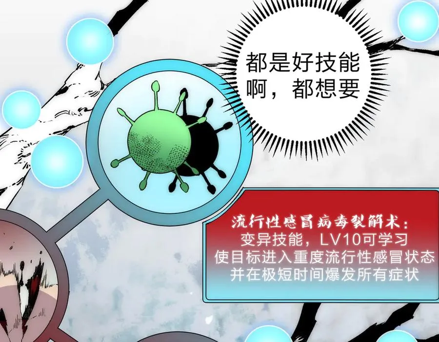 第2话 想刷BOSS？这片地我们承包了！105