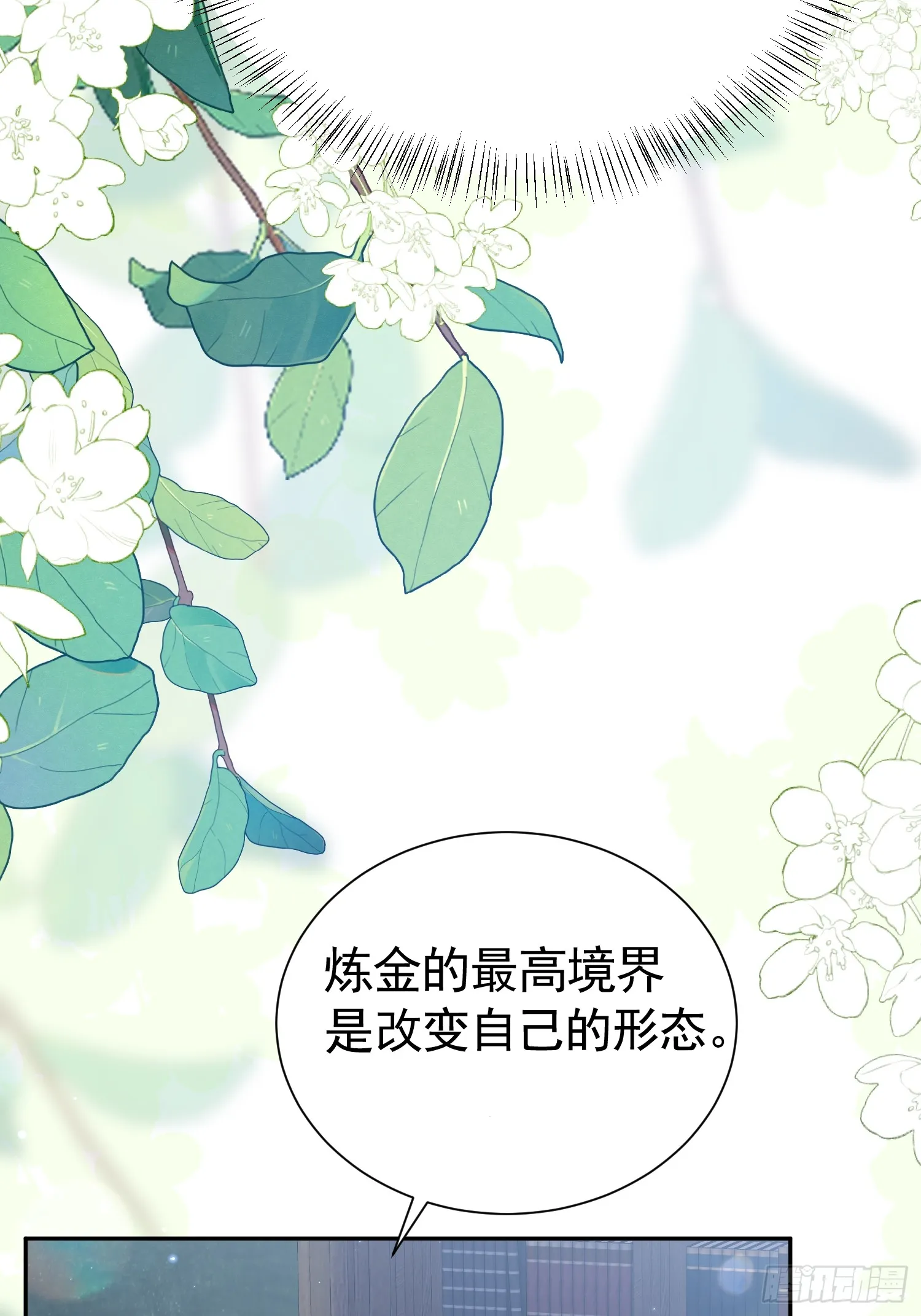 019 美男变身22