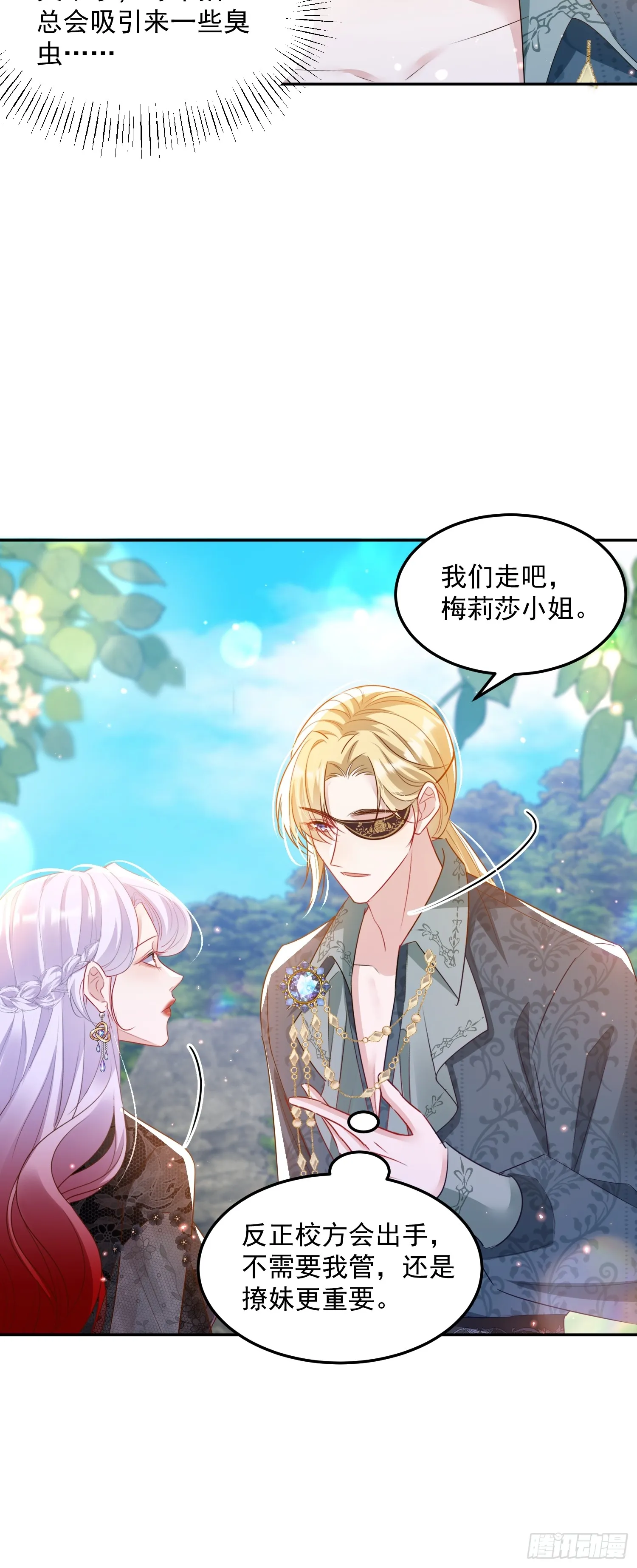 009 女主登场22