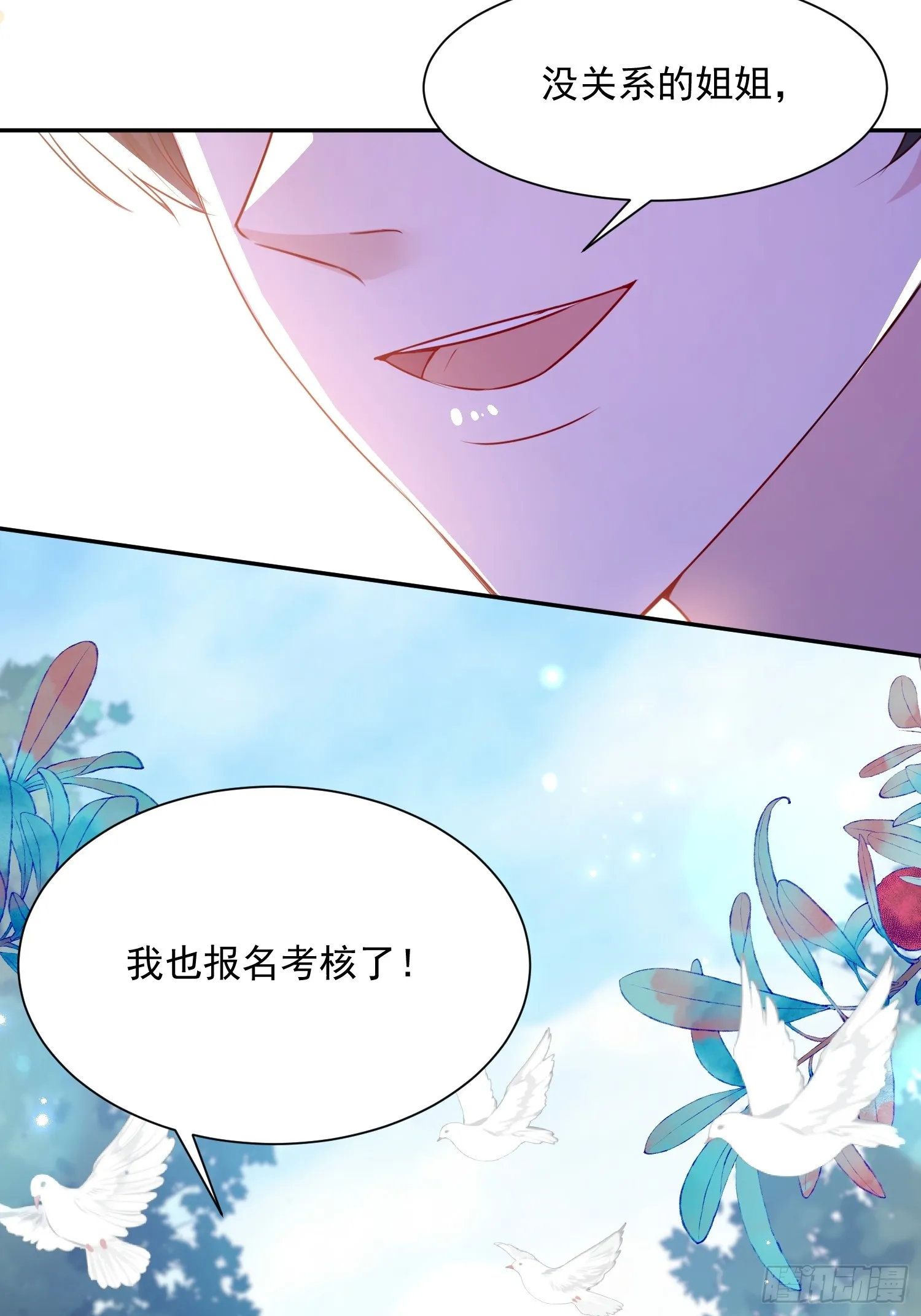 013 选择分歧29