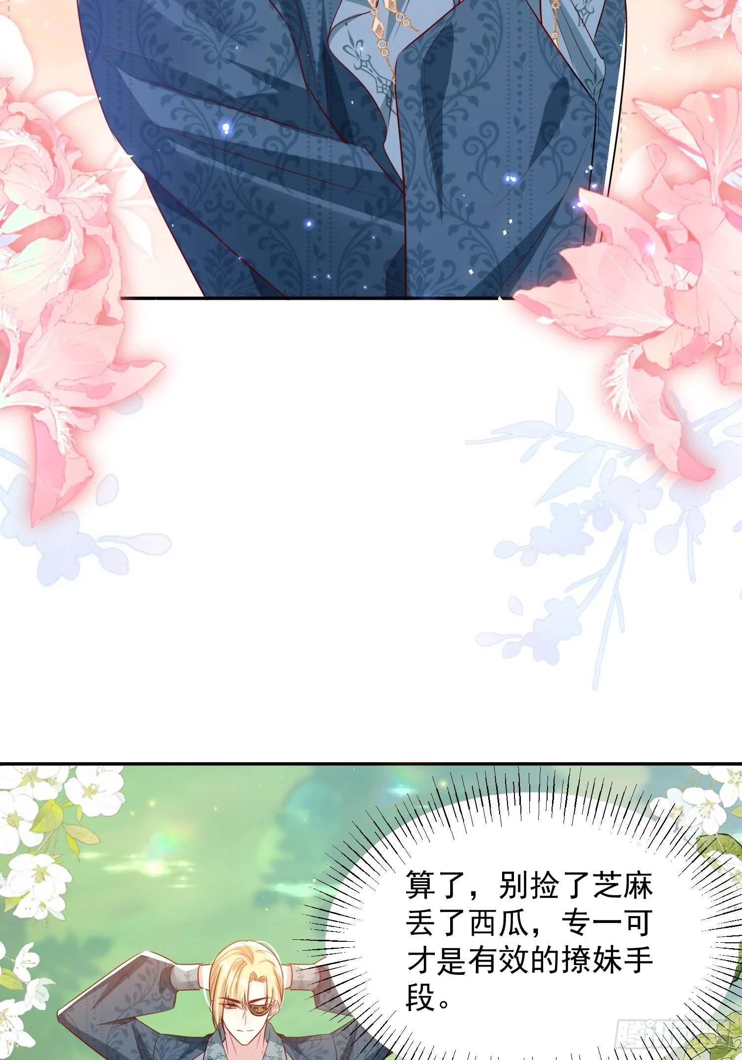 010 逃婚公主33