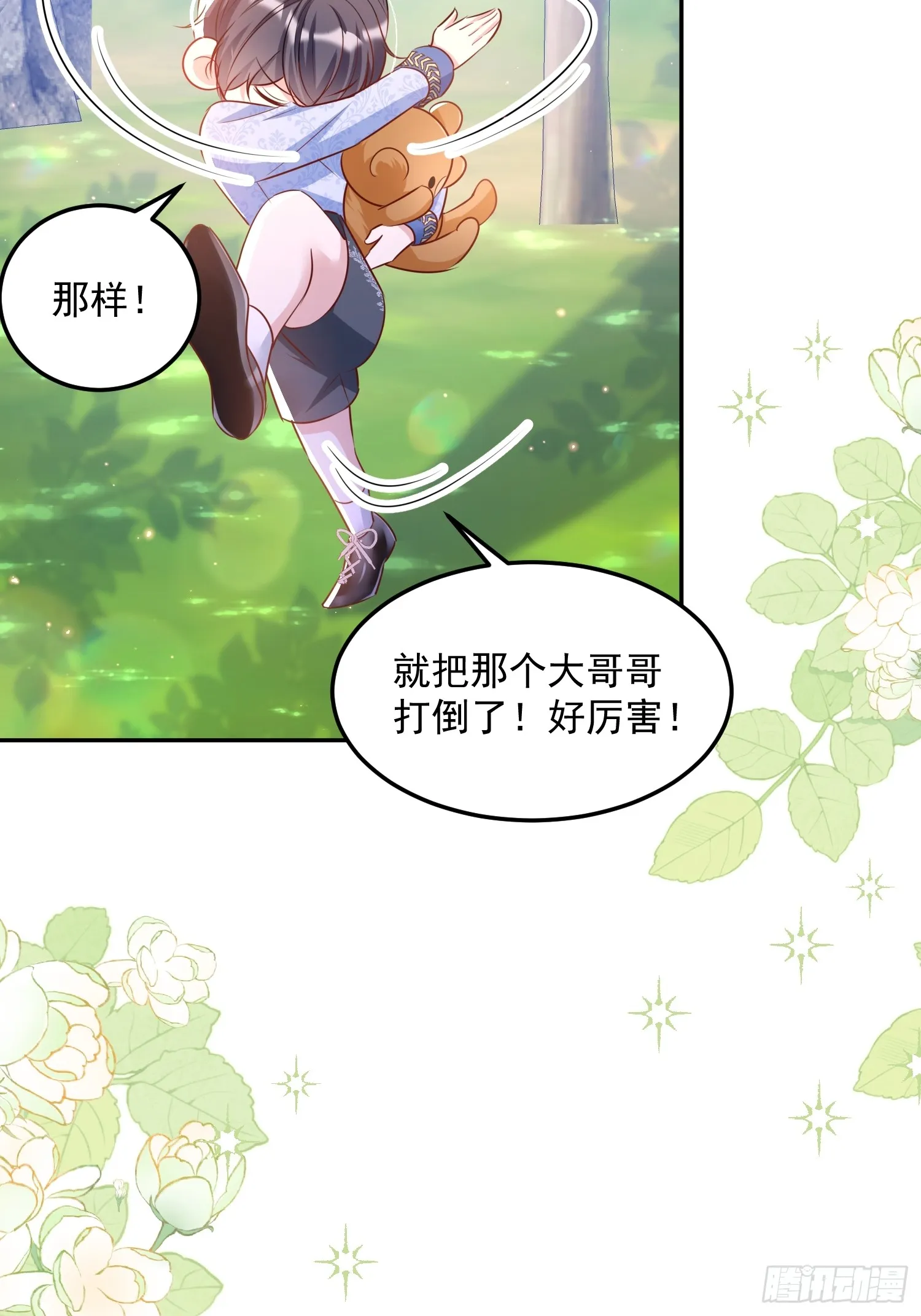 010 逃婚公主40