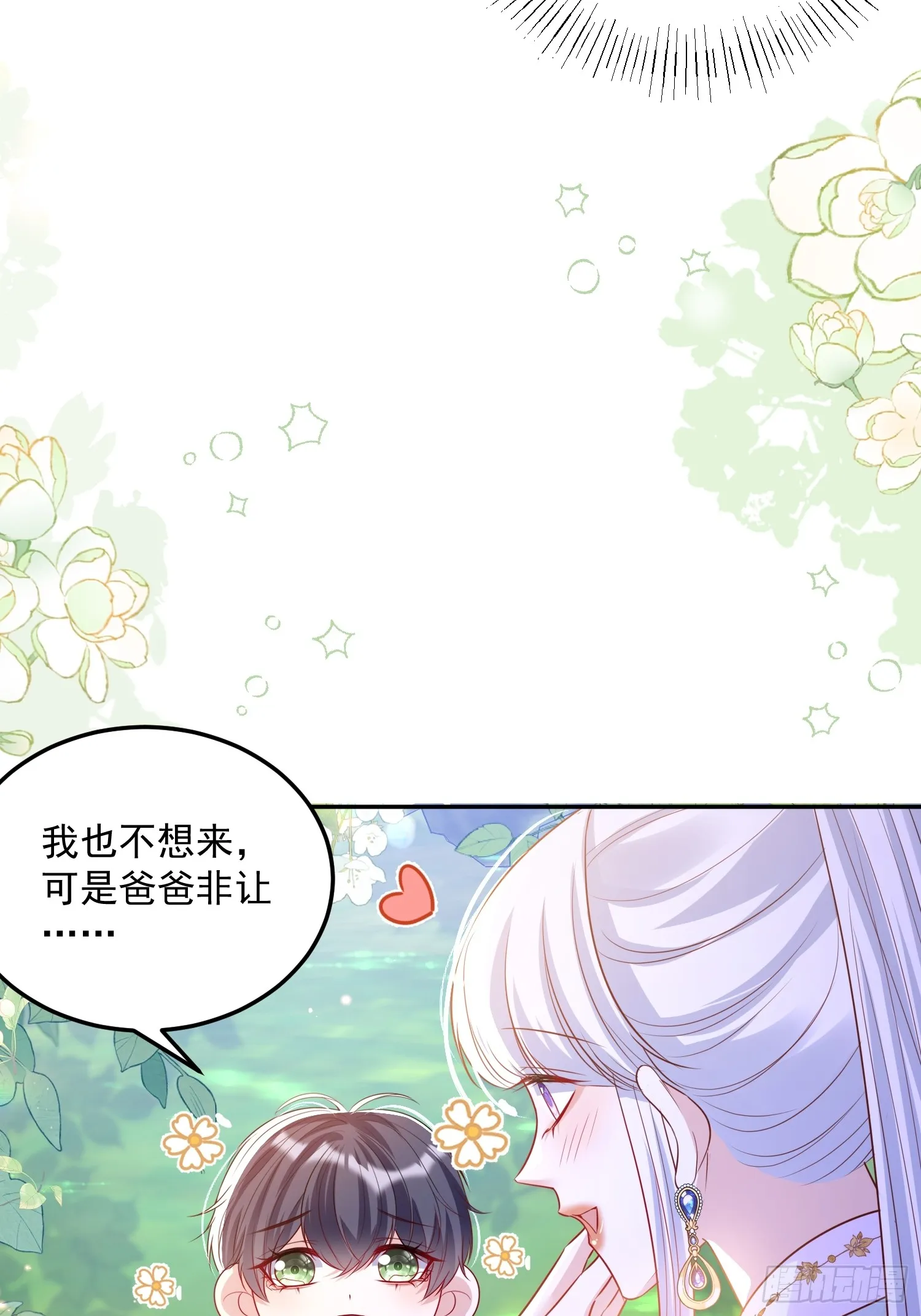 010 逃婚公主42