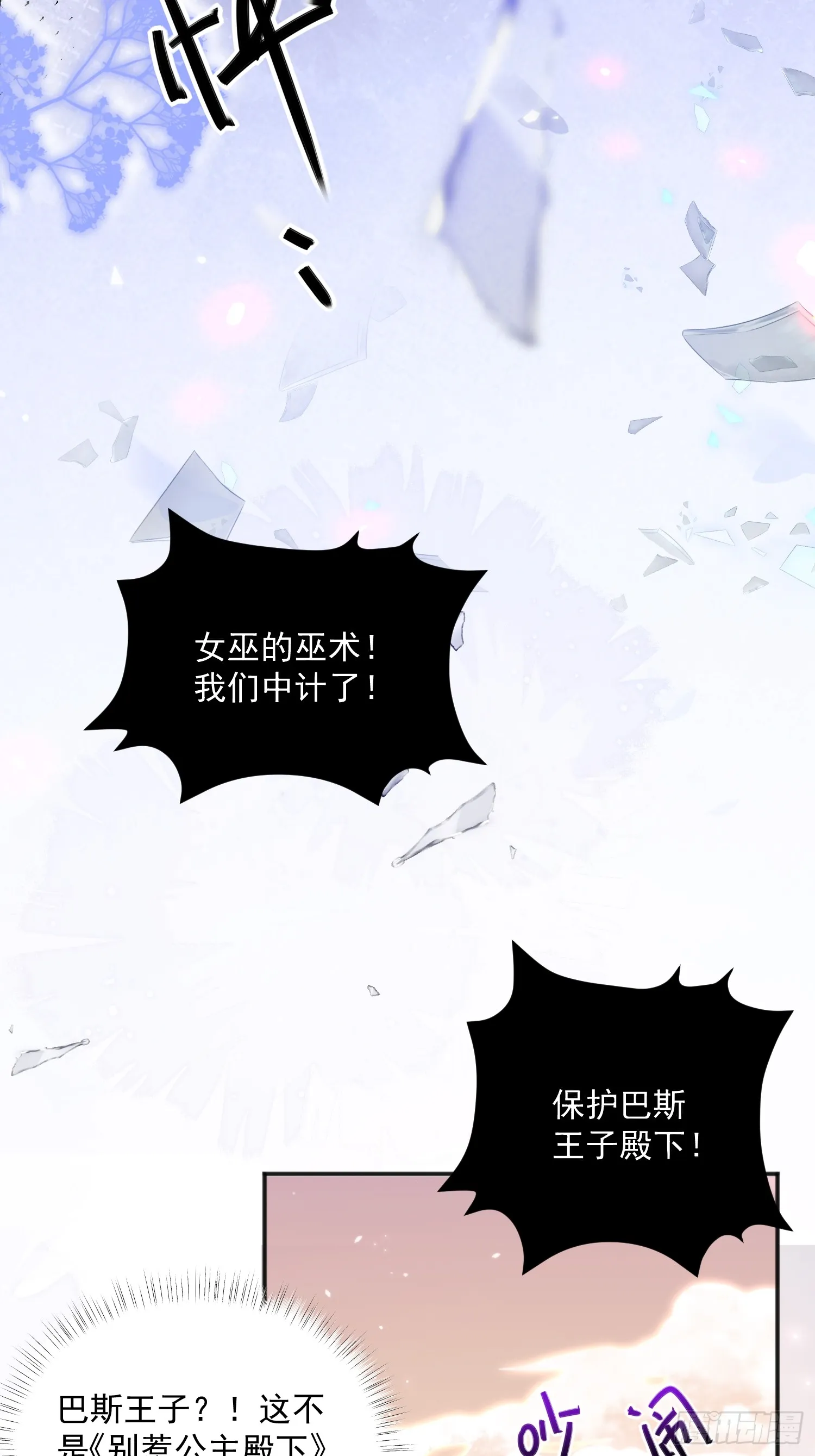001 绑架皇子38