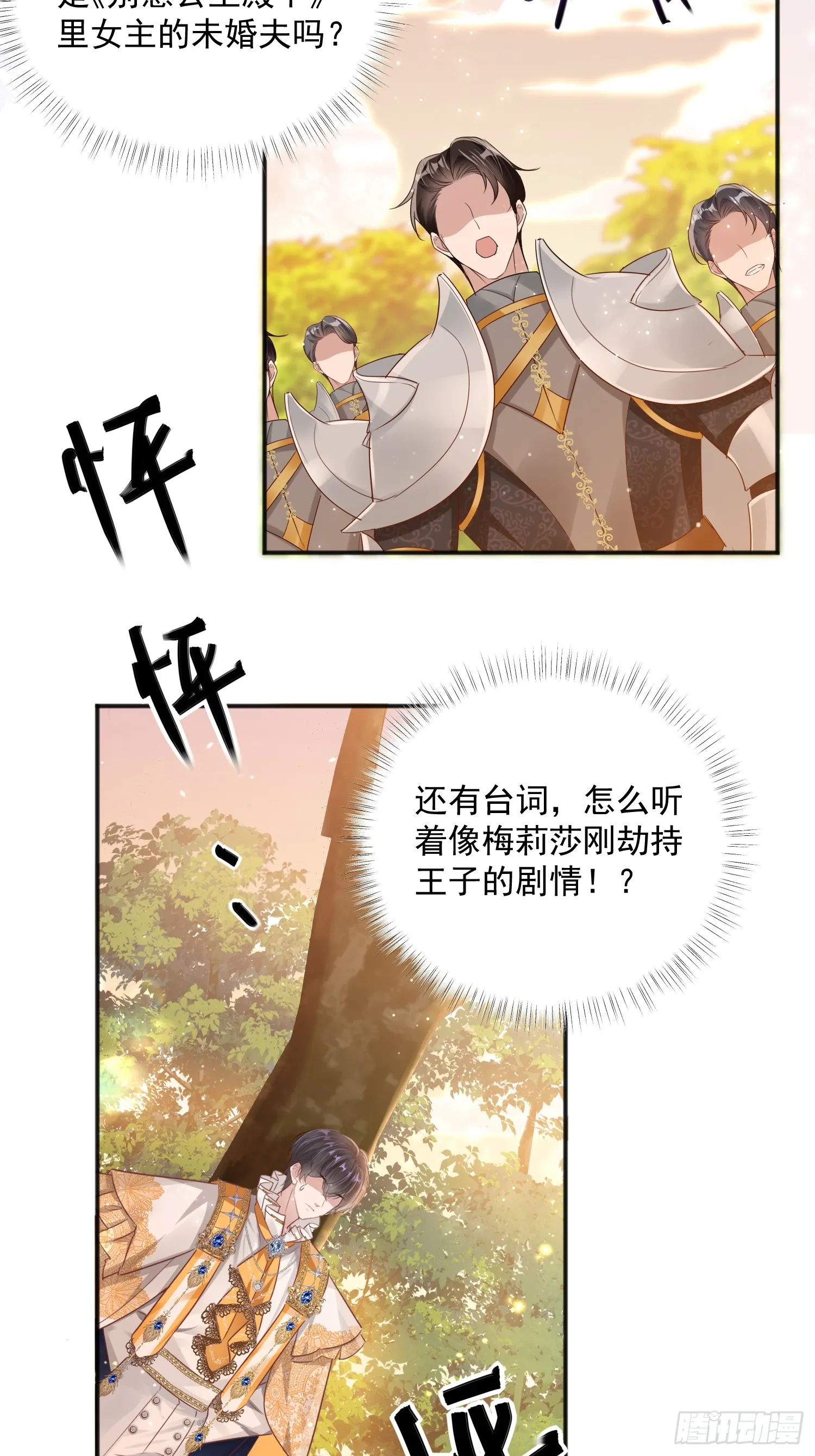 001 绑架皇子39