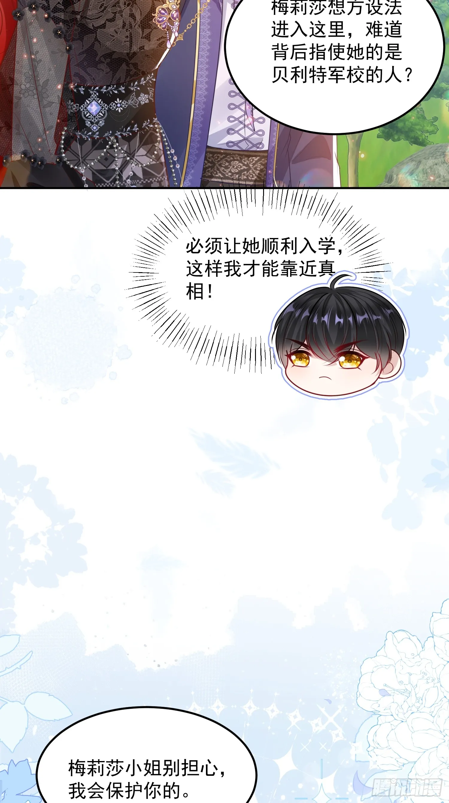 009 女主登场11