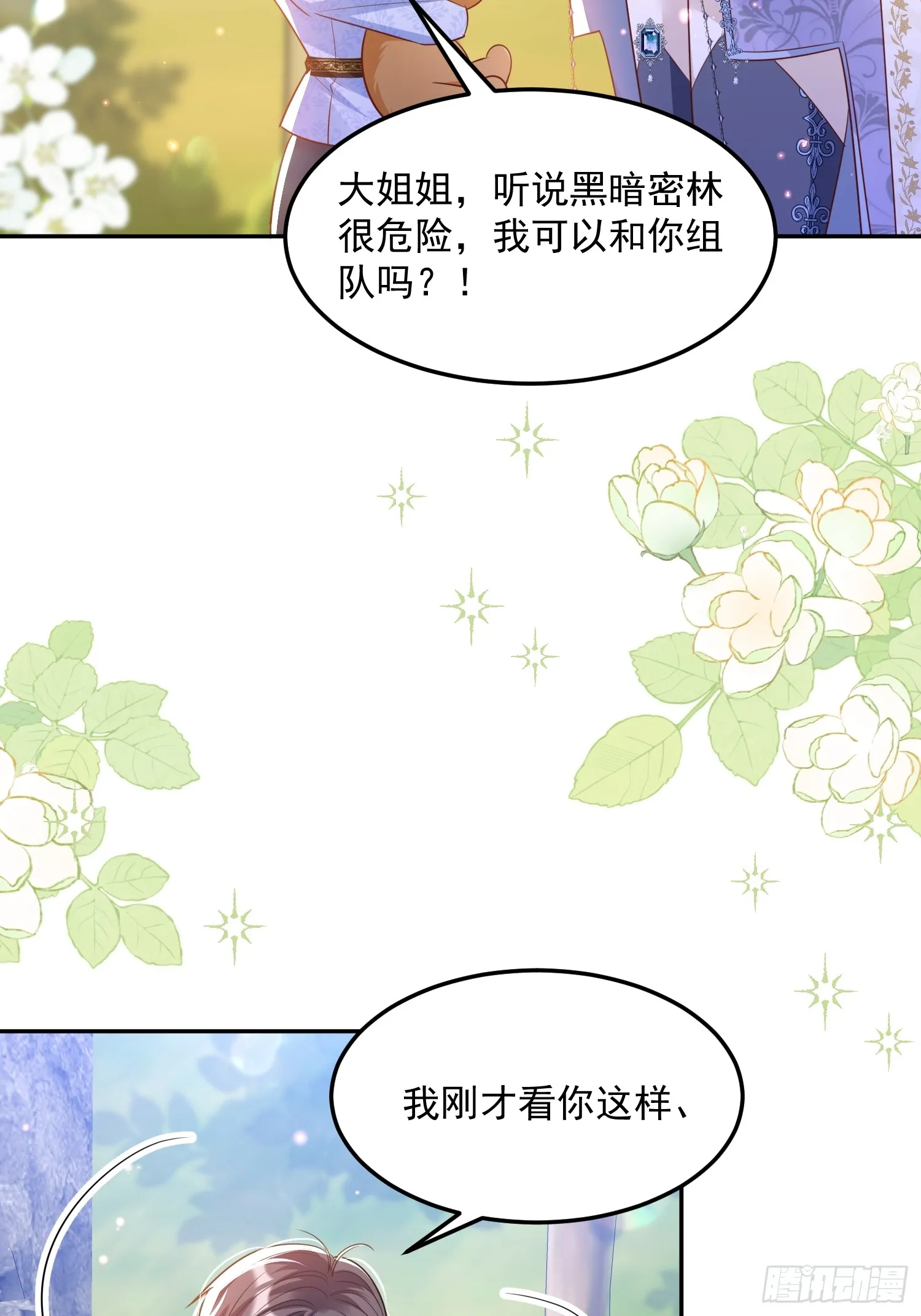 010 逃婚公主39