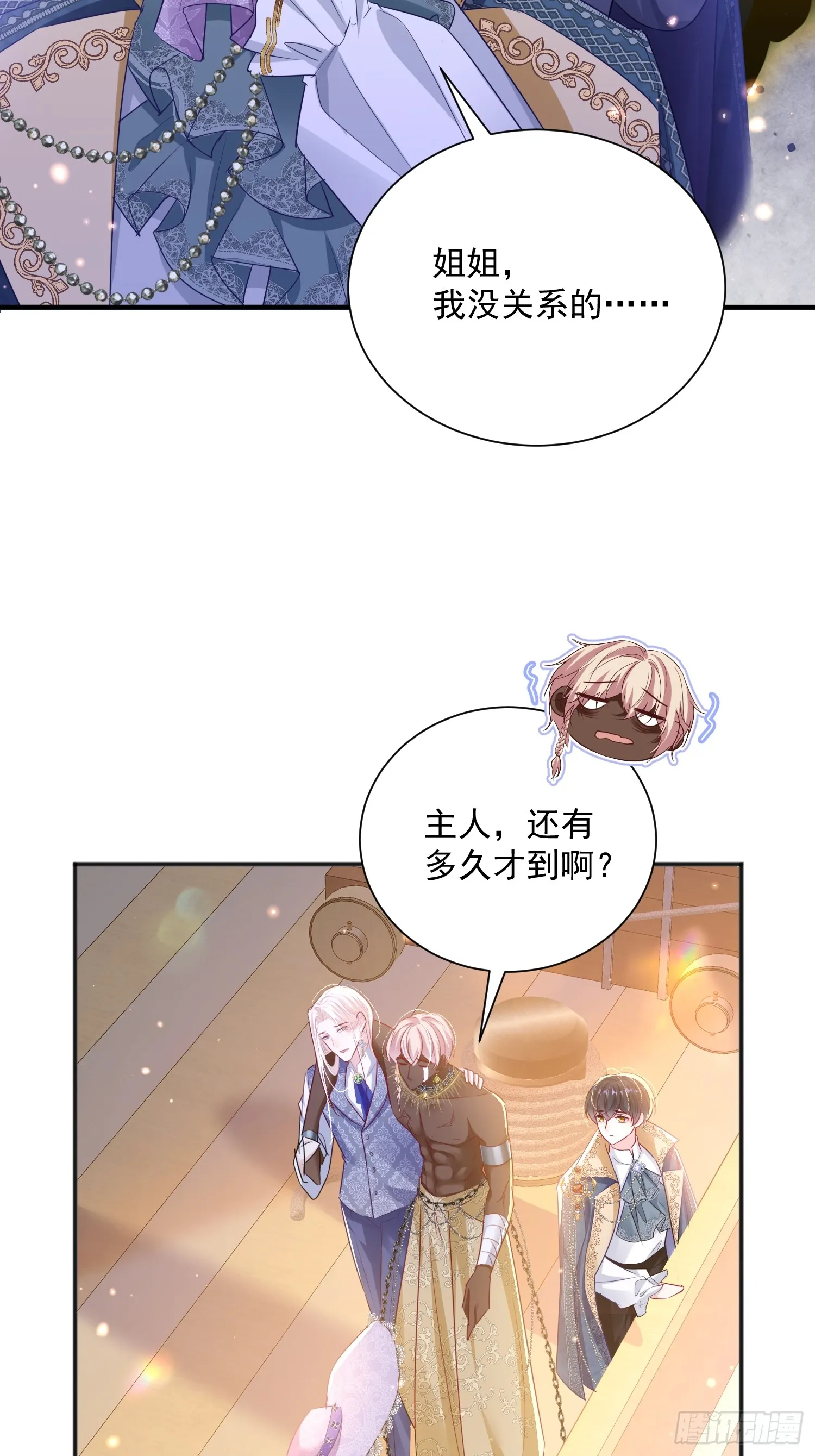 006 她不行了26