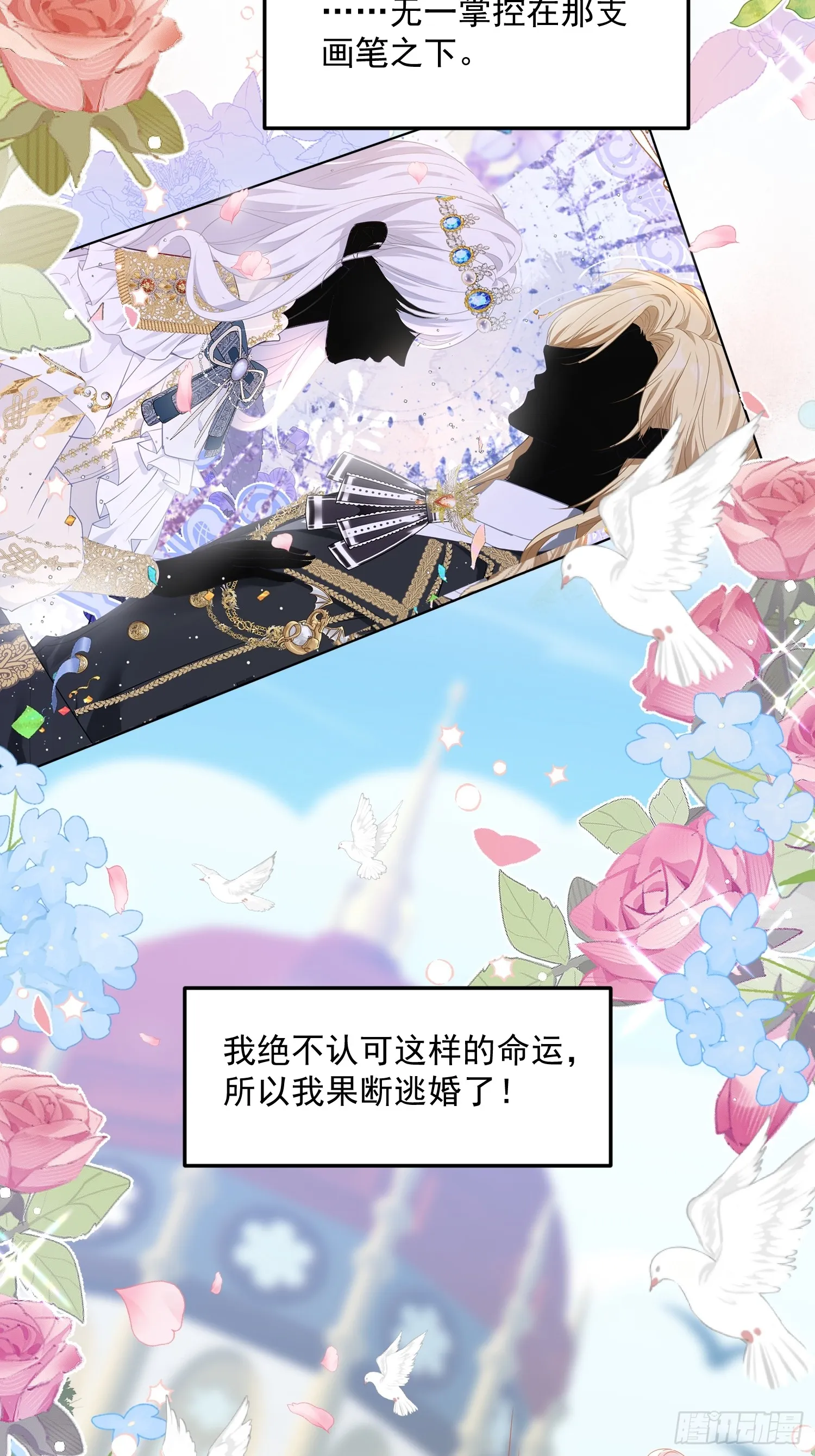 010 逃婚公主20