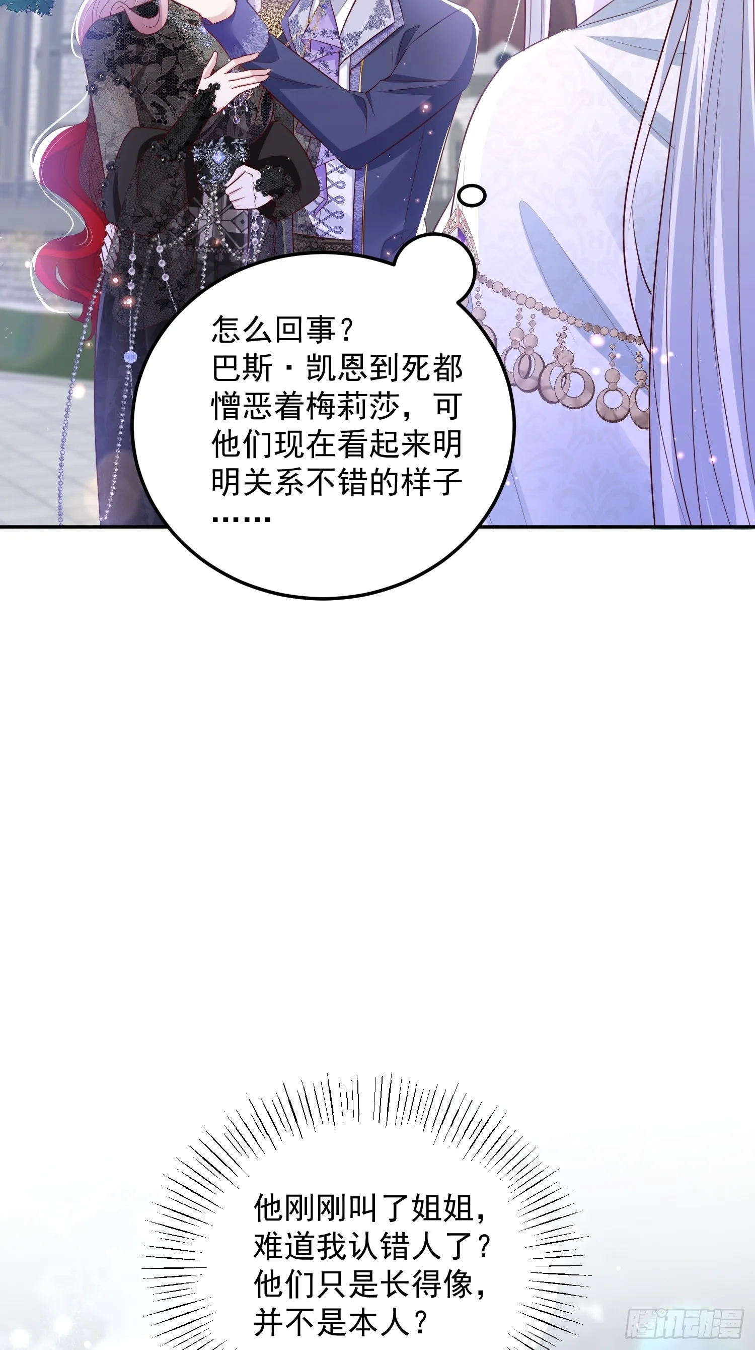 012 混关系8