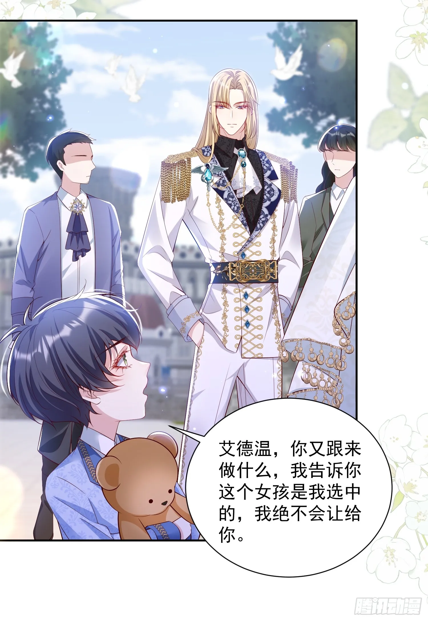 014 联手虐渣16