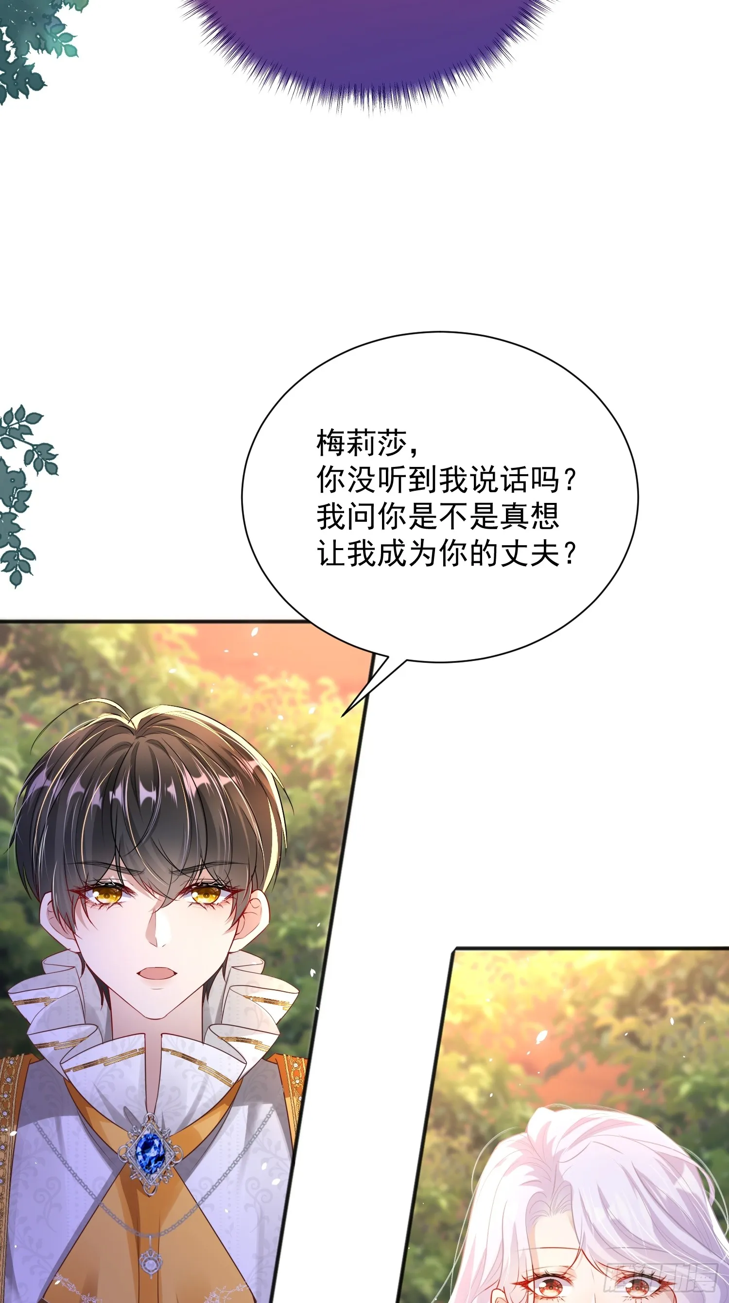 001 绑架皇子51