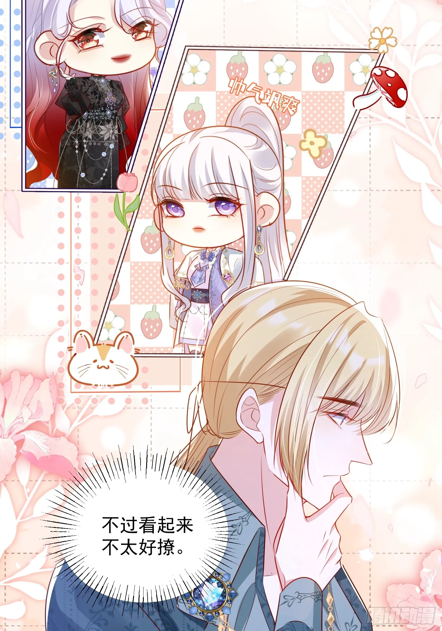 010 逃婚公主32