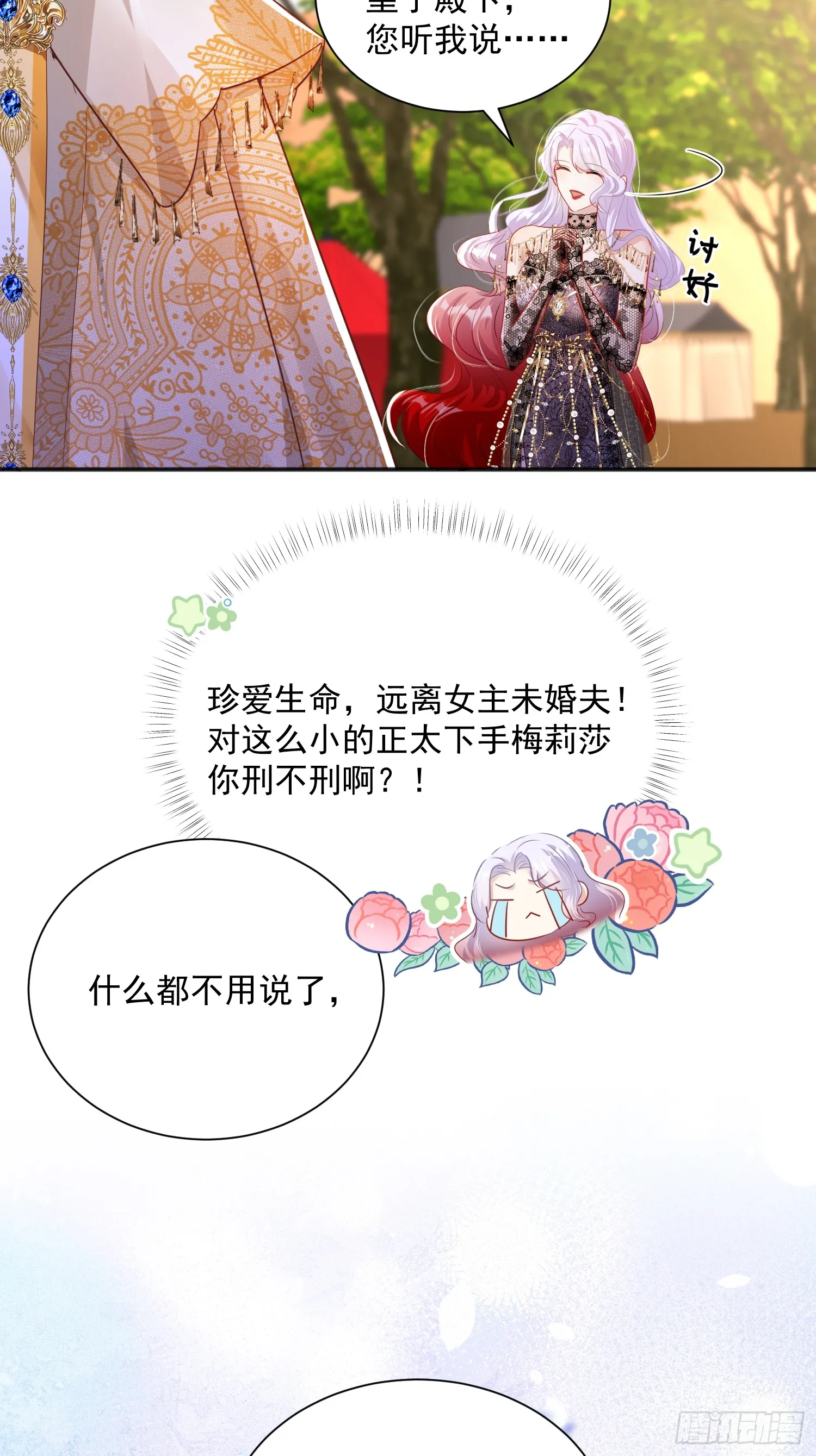 001 绑架皇子58