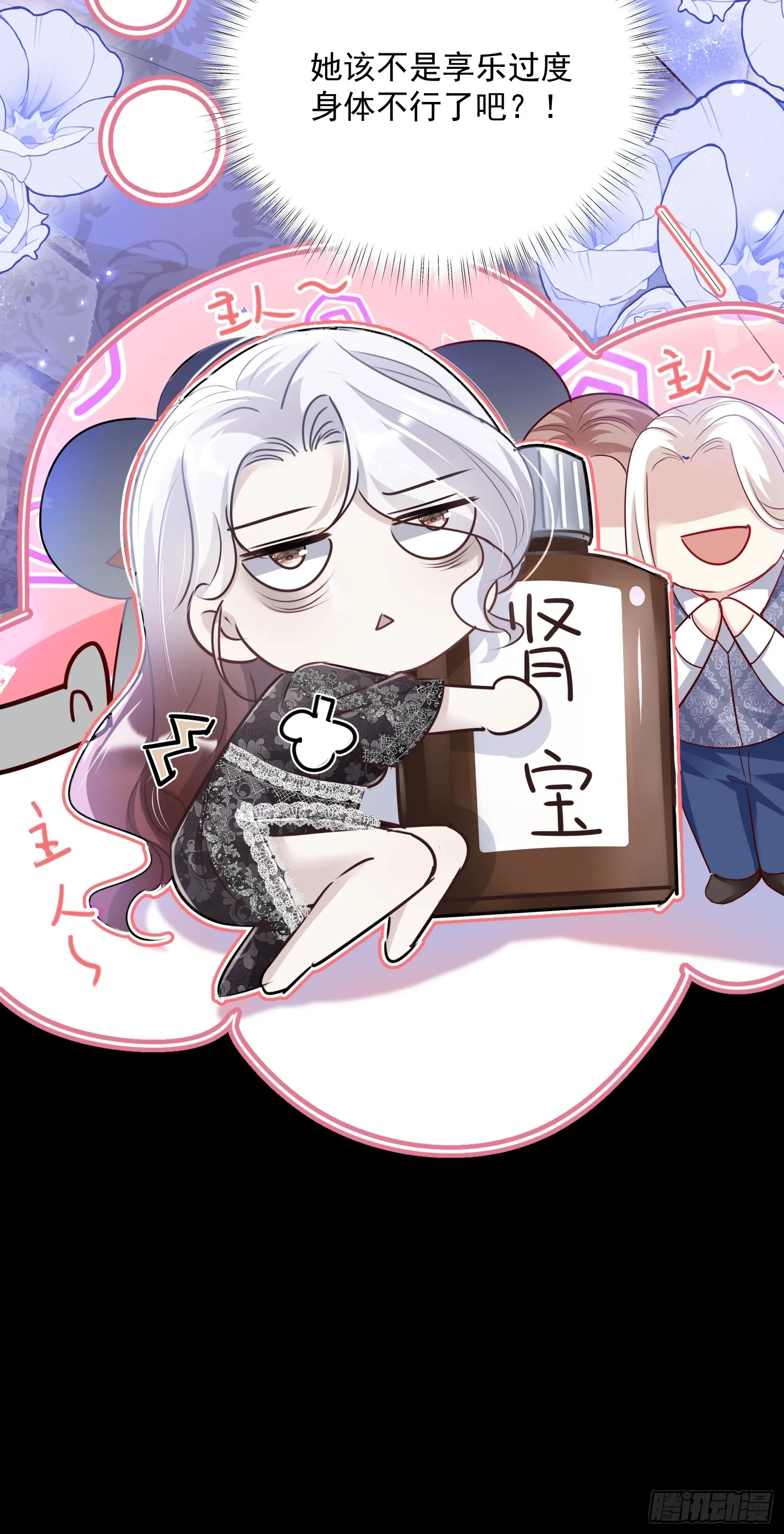 006 她不行了7