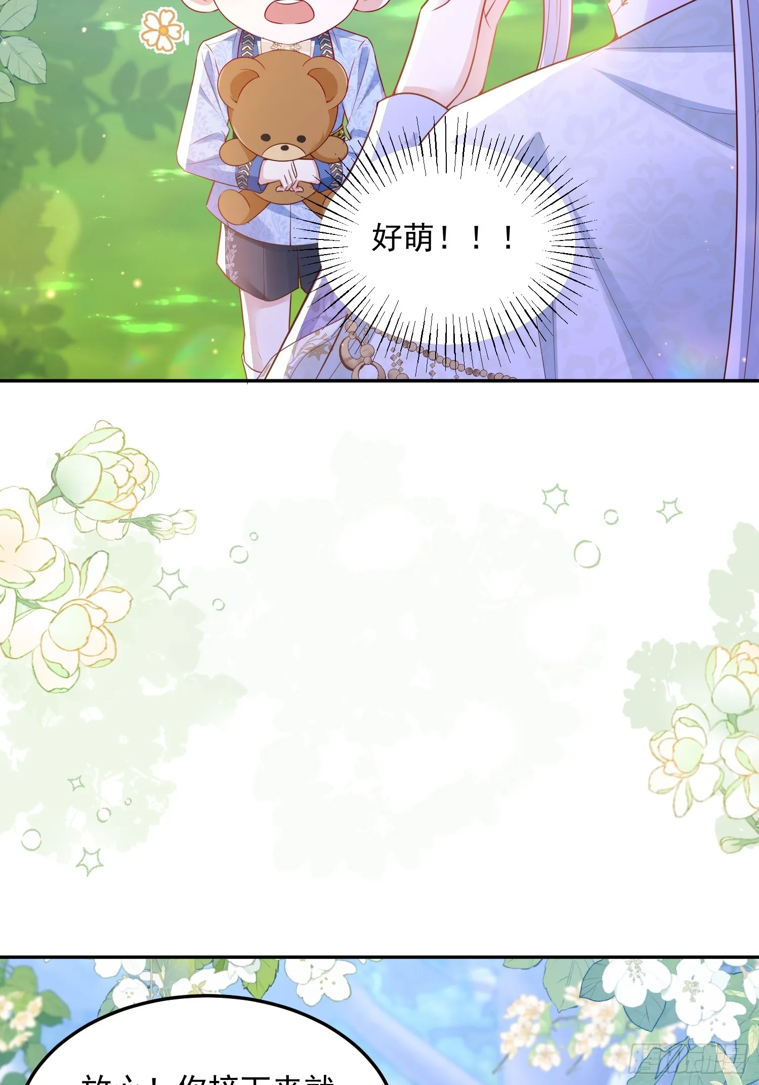 010 逃婚公主43