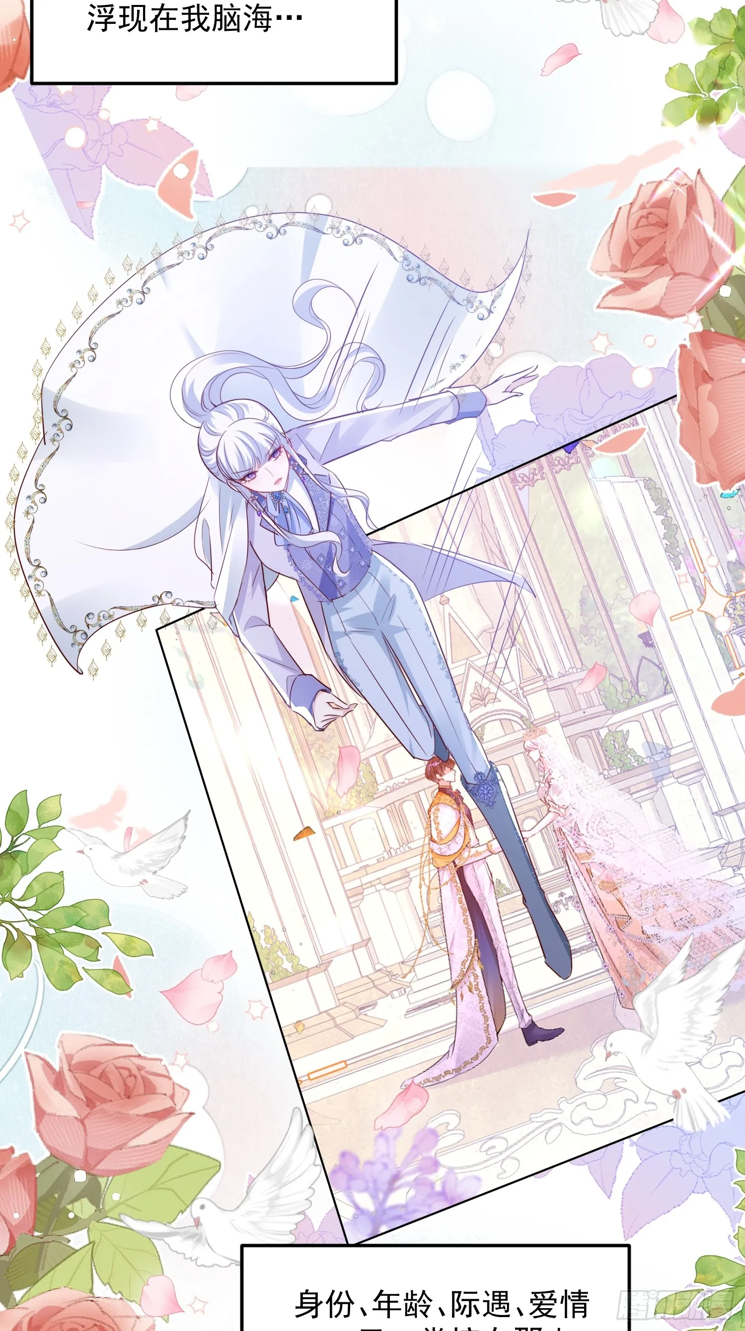 010 逃婚公主19
