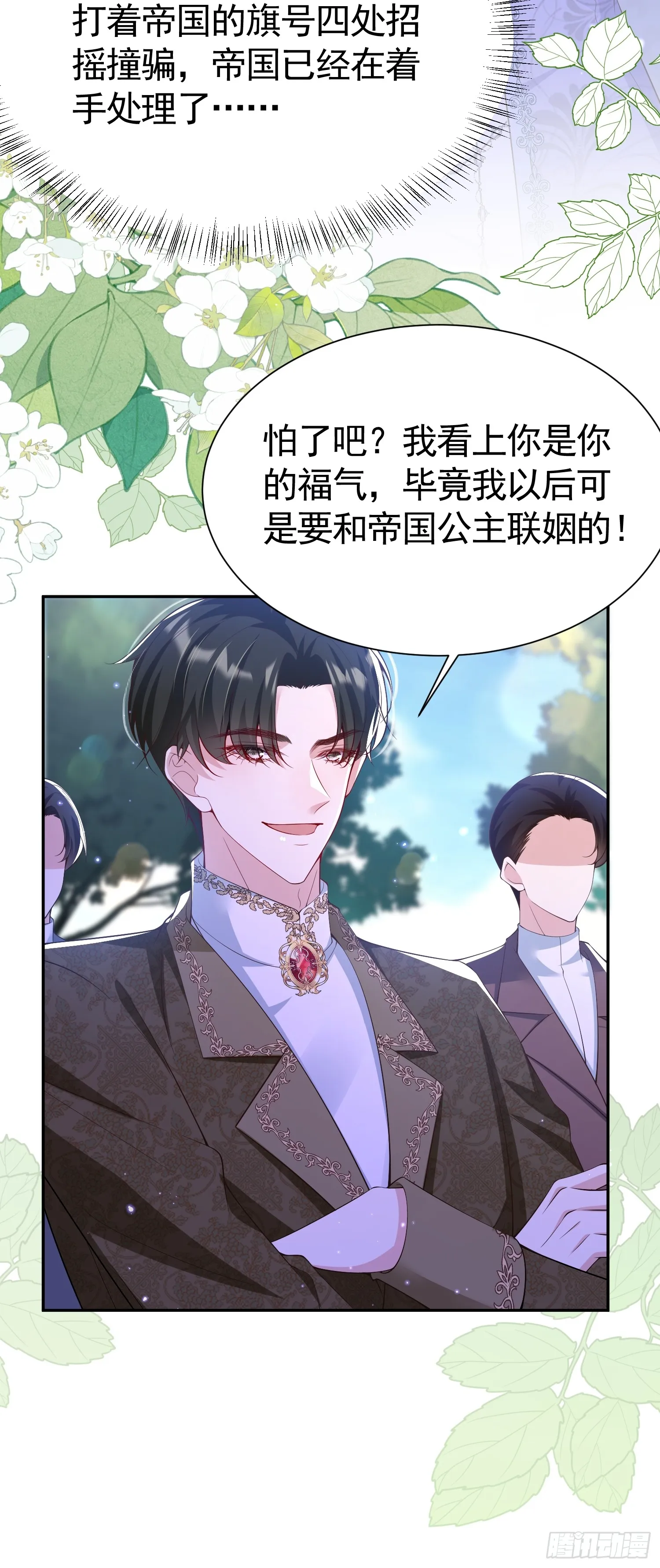 014 联手虐渣8