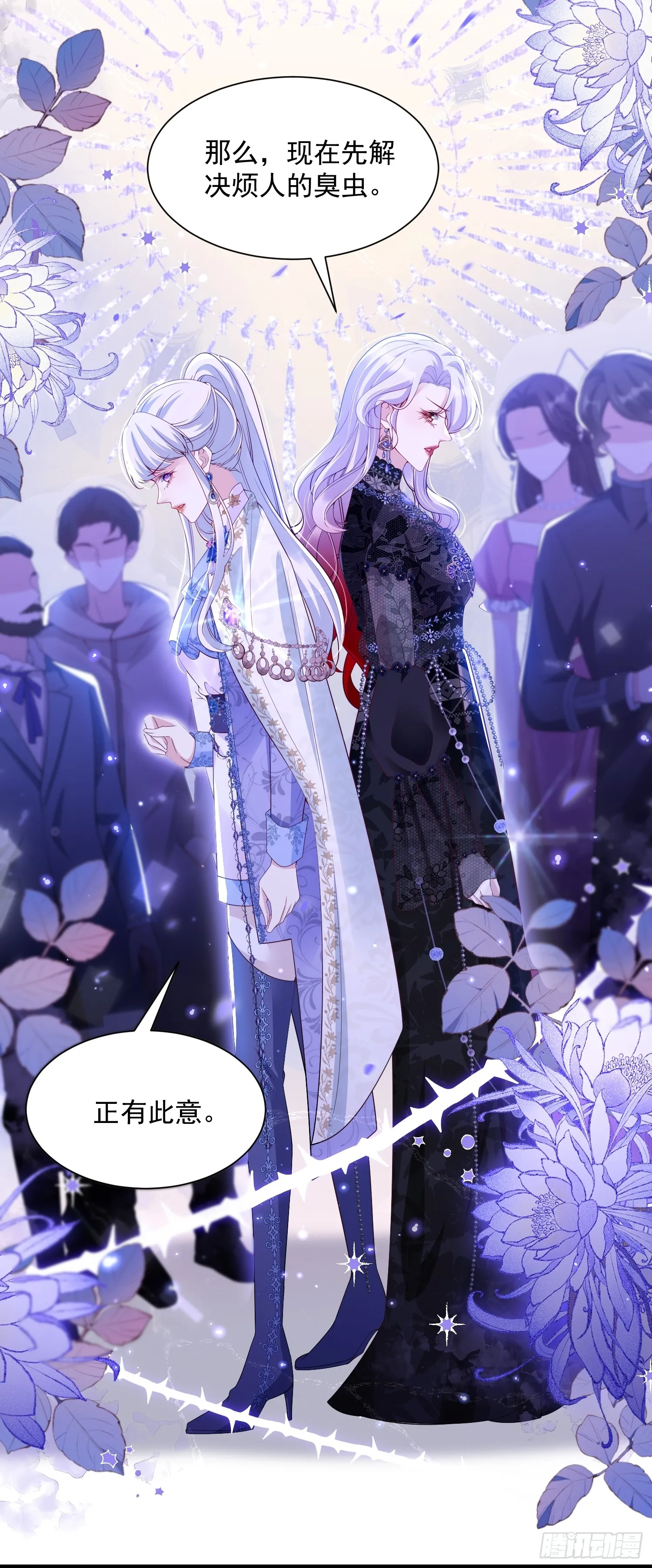 014 联手虐渣26