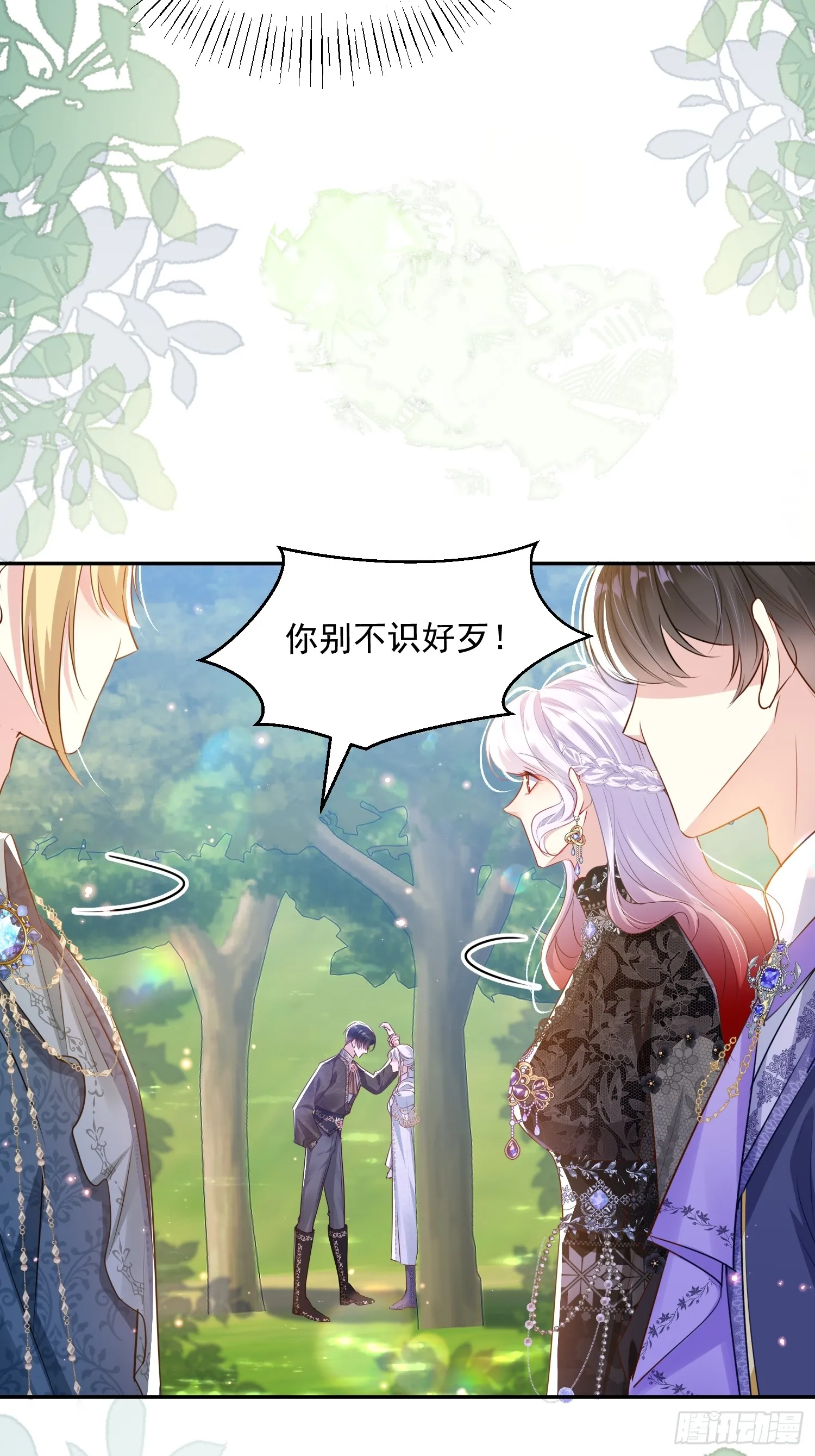 009 女主登场19
