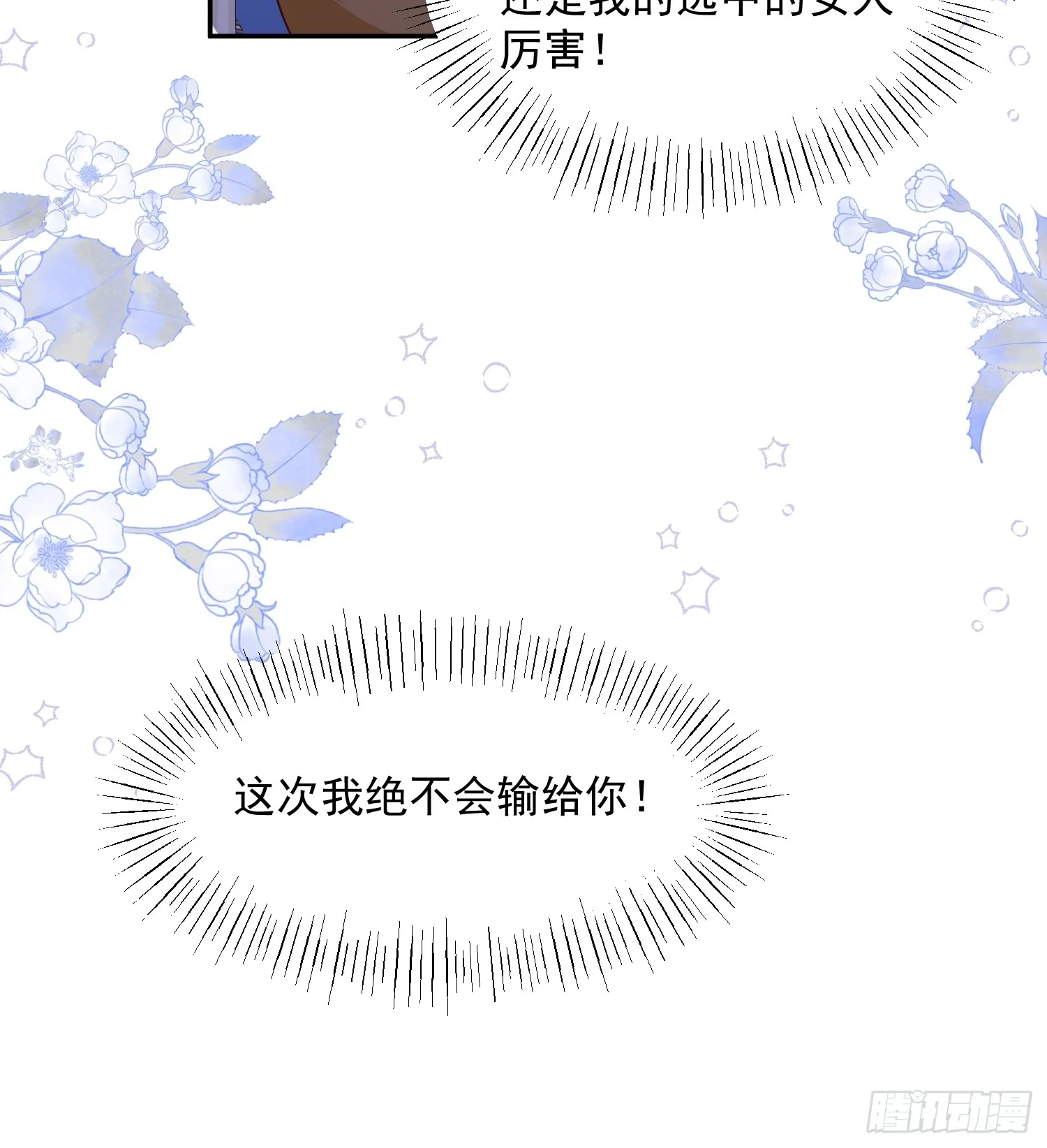 010 逃婚公主46
