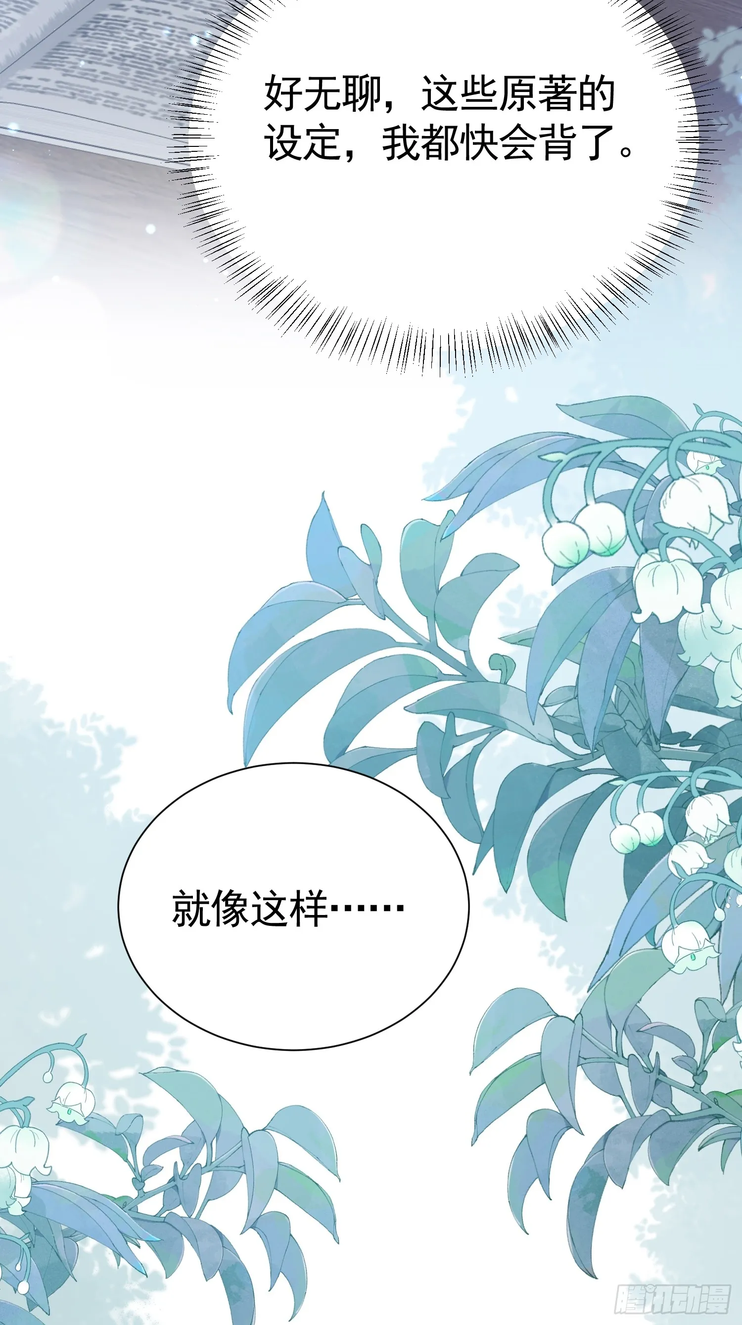 019 美男变身7