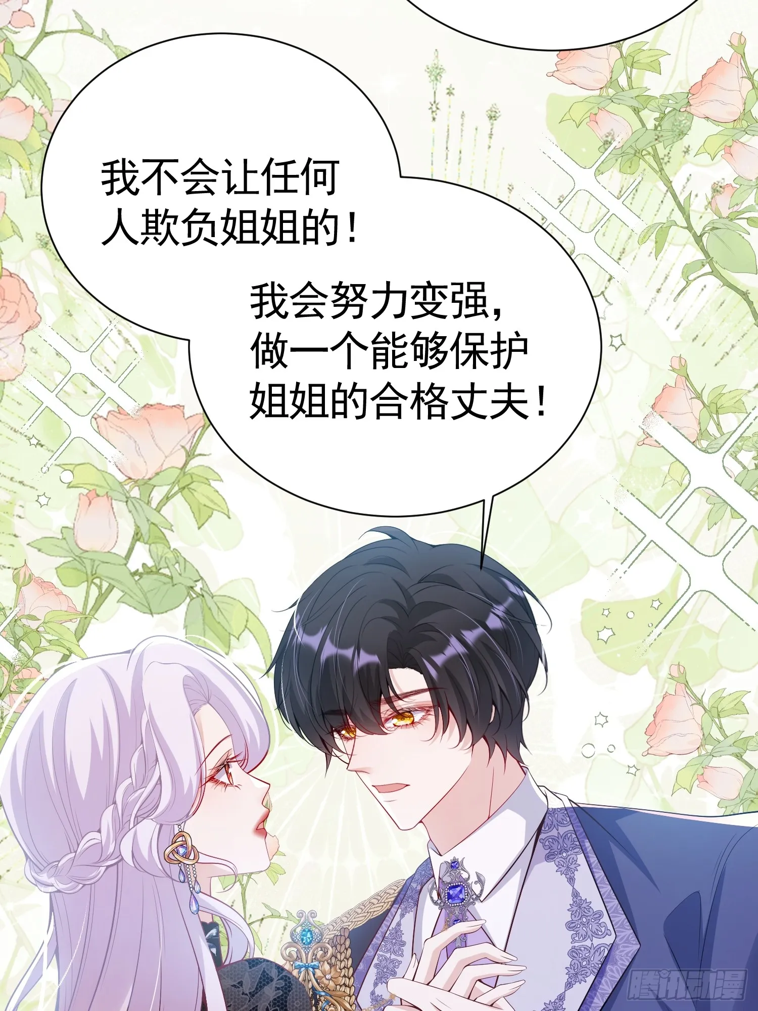 016 语出惊人21