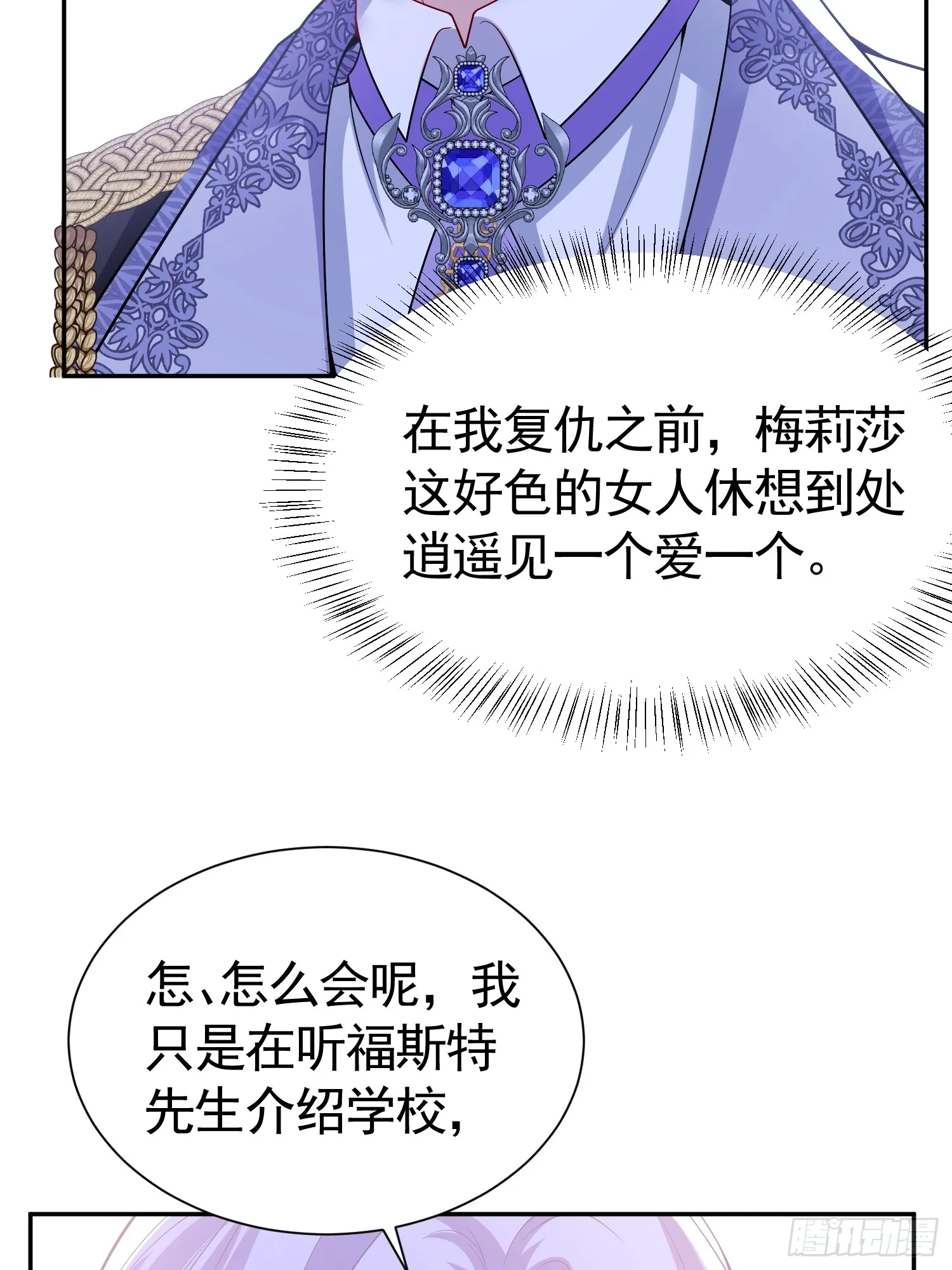 016 语出惊人19