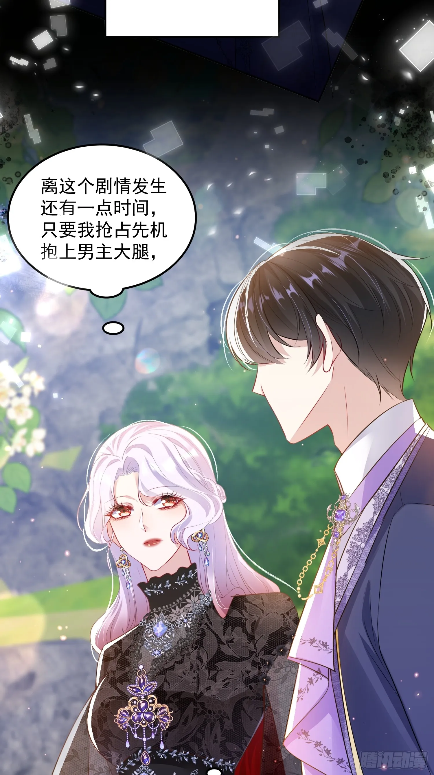 009 女主登场17