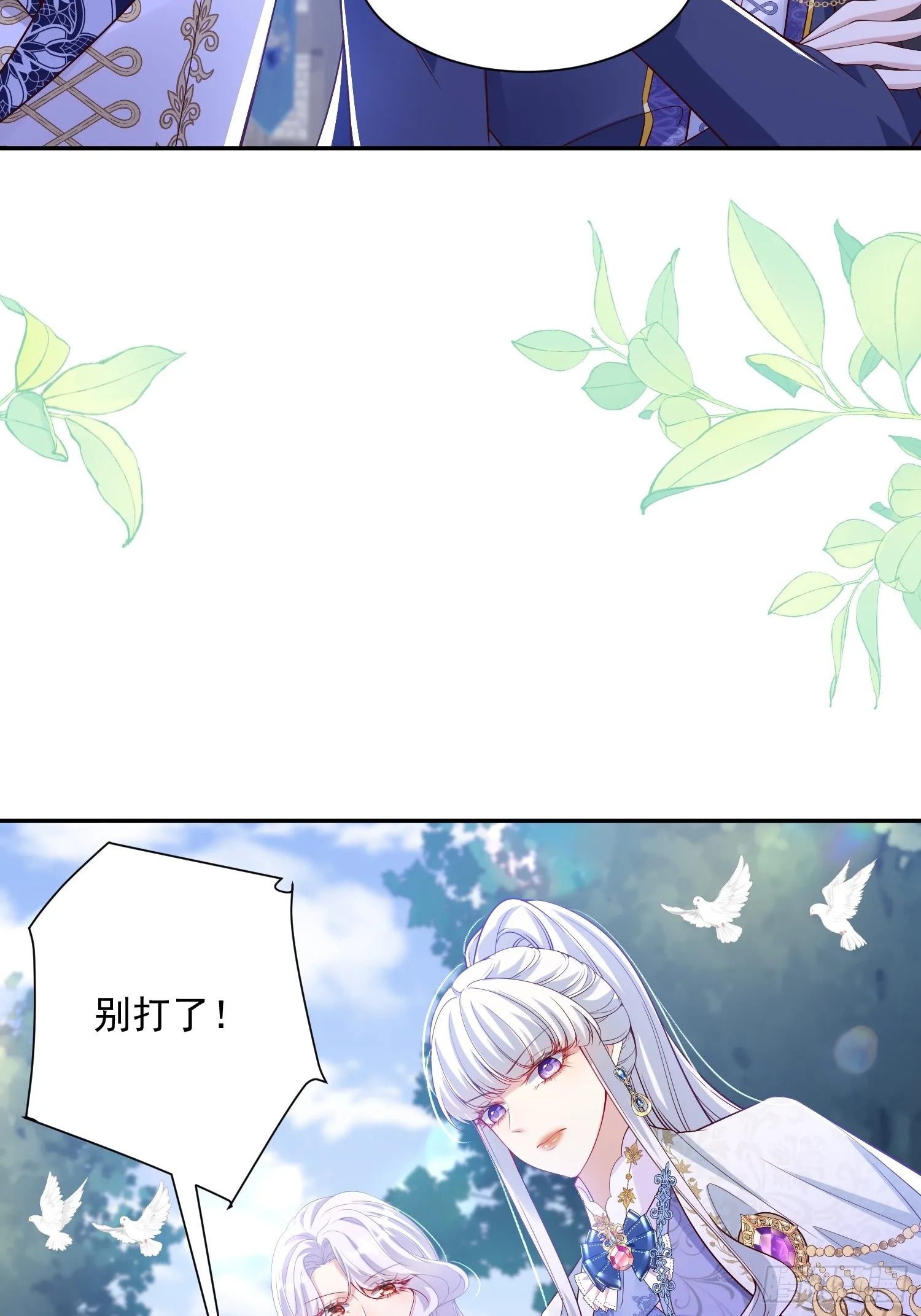 014 联手虐渣32