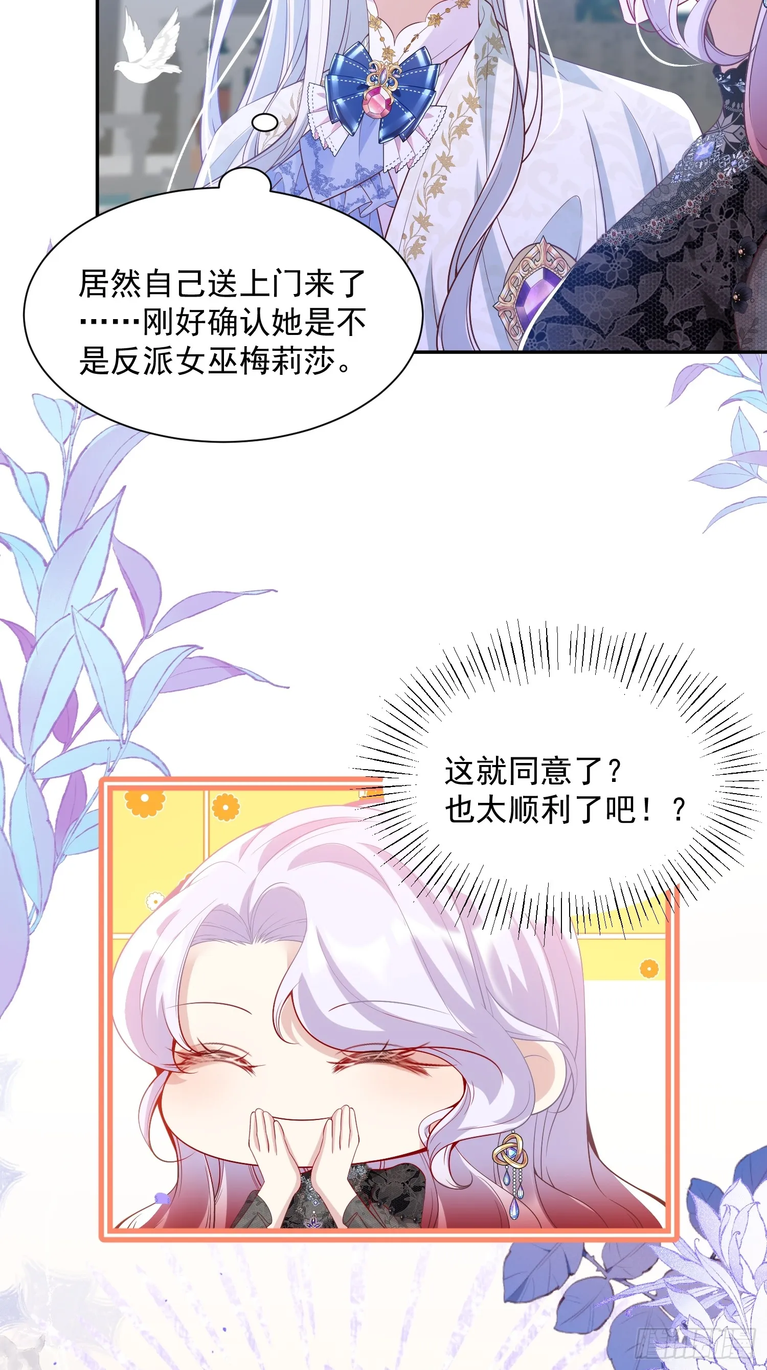 014 联手虐渣25