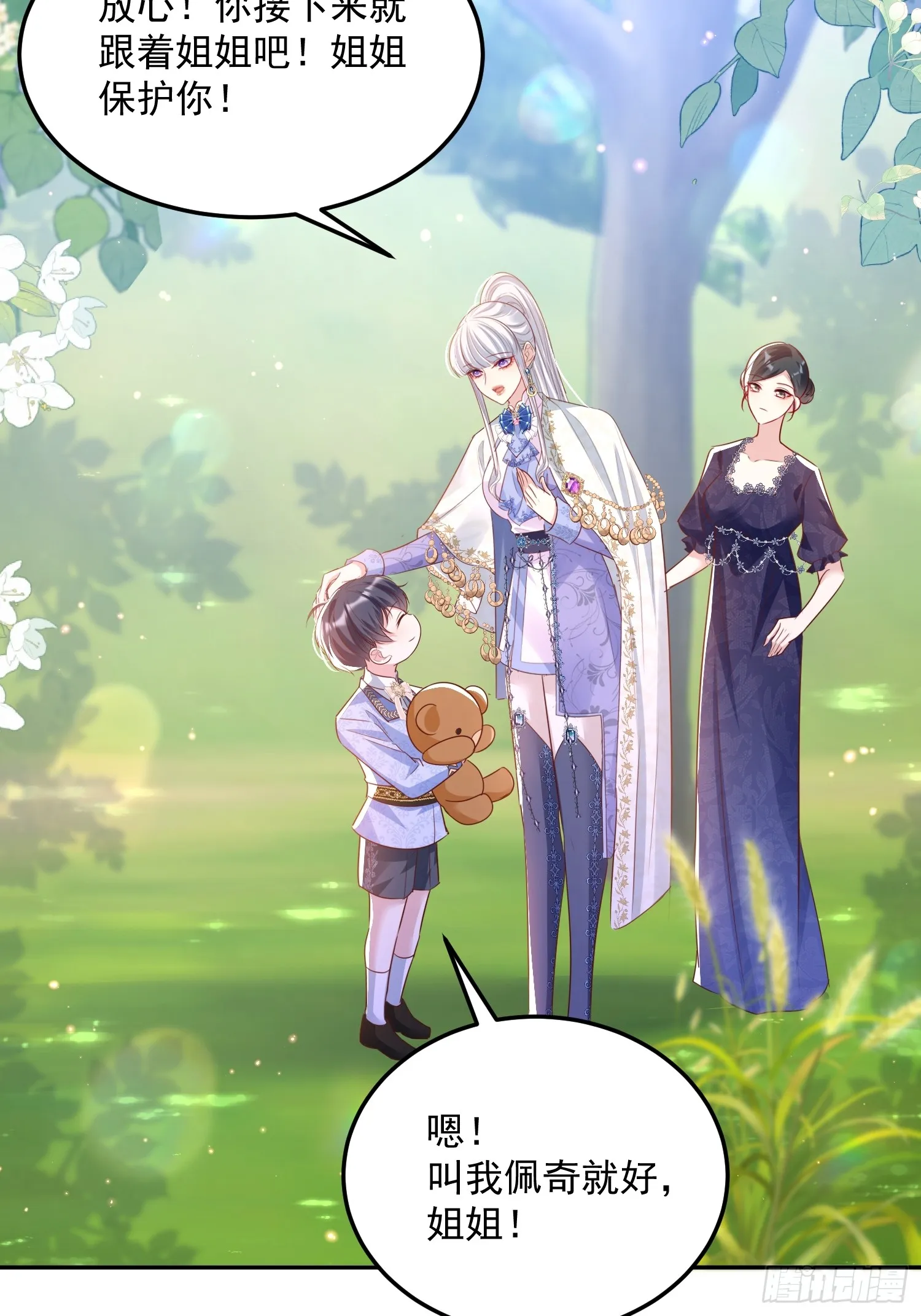010 逃婚公主44