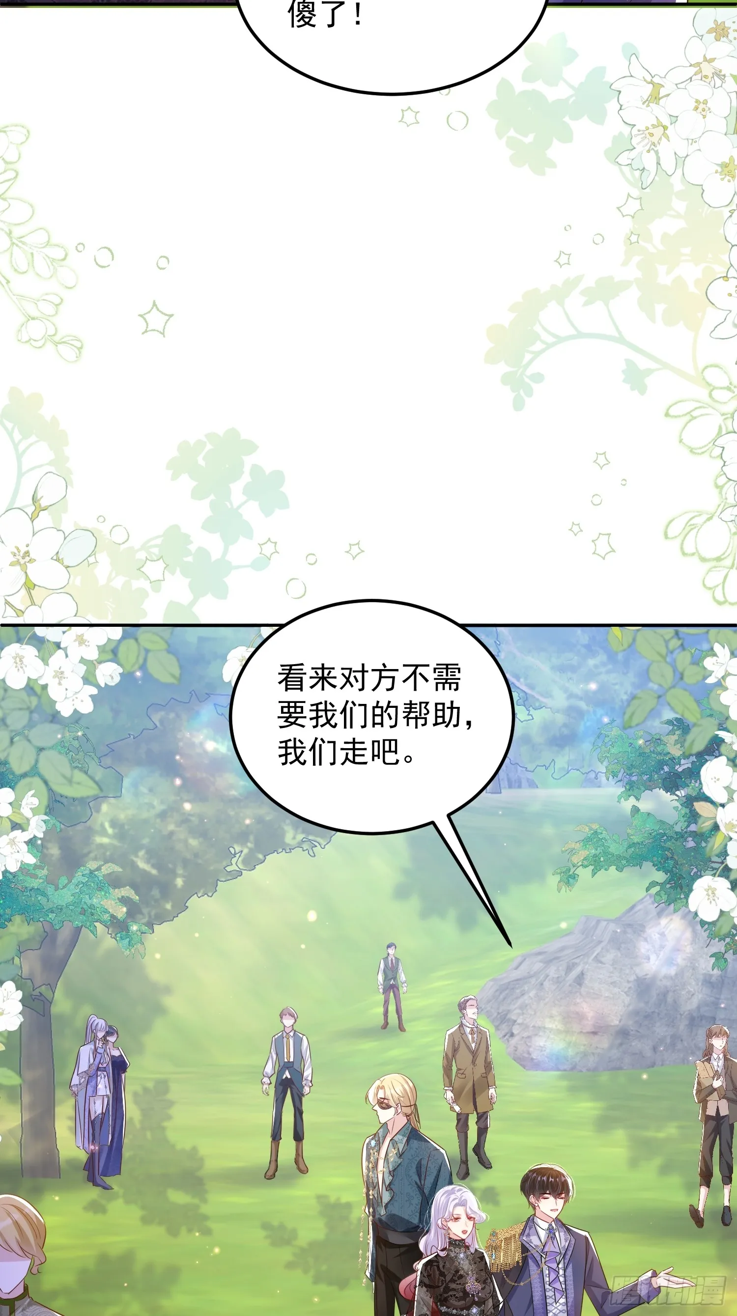 010 逃婚公主28