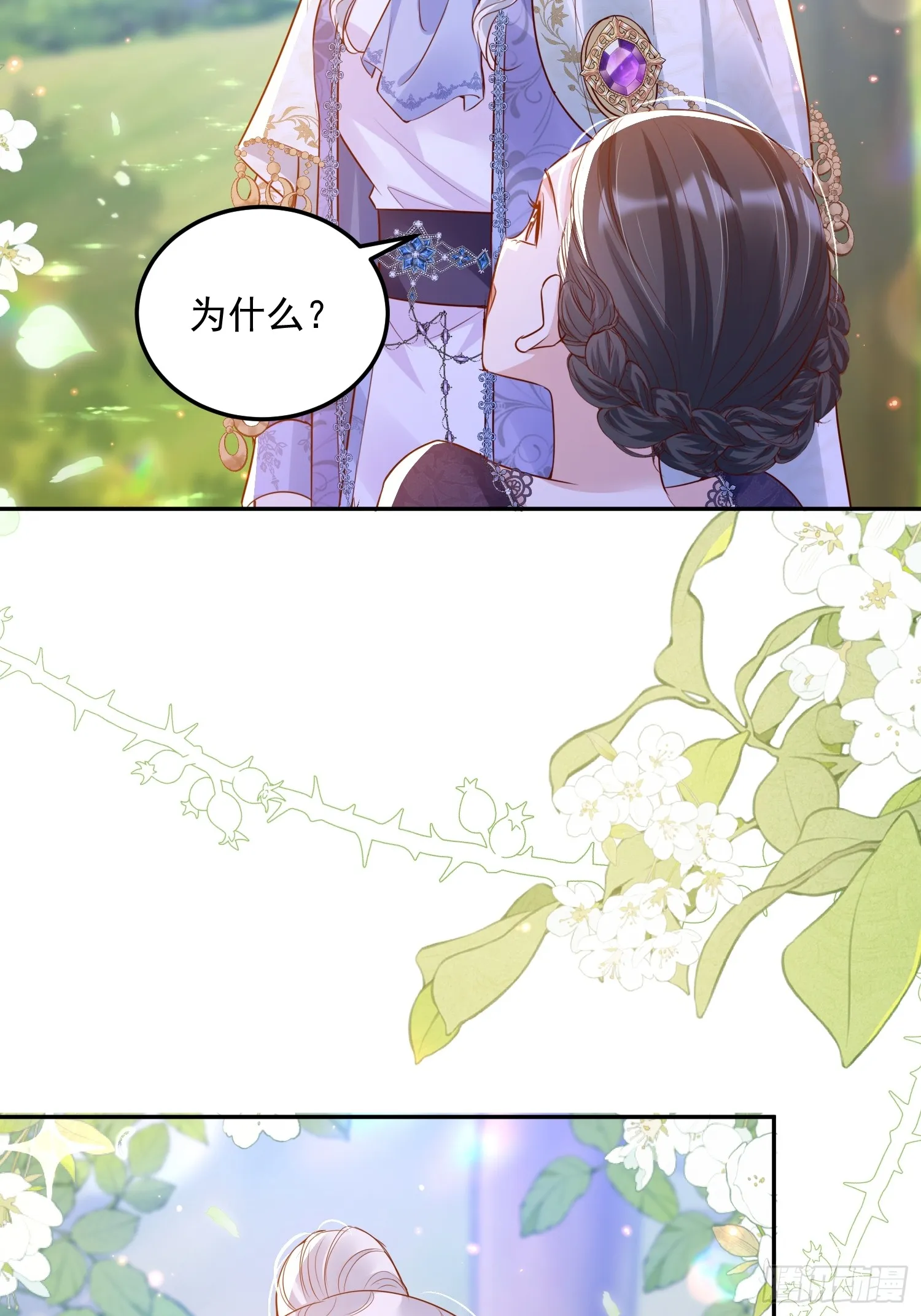 010 逃婚公主8