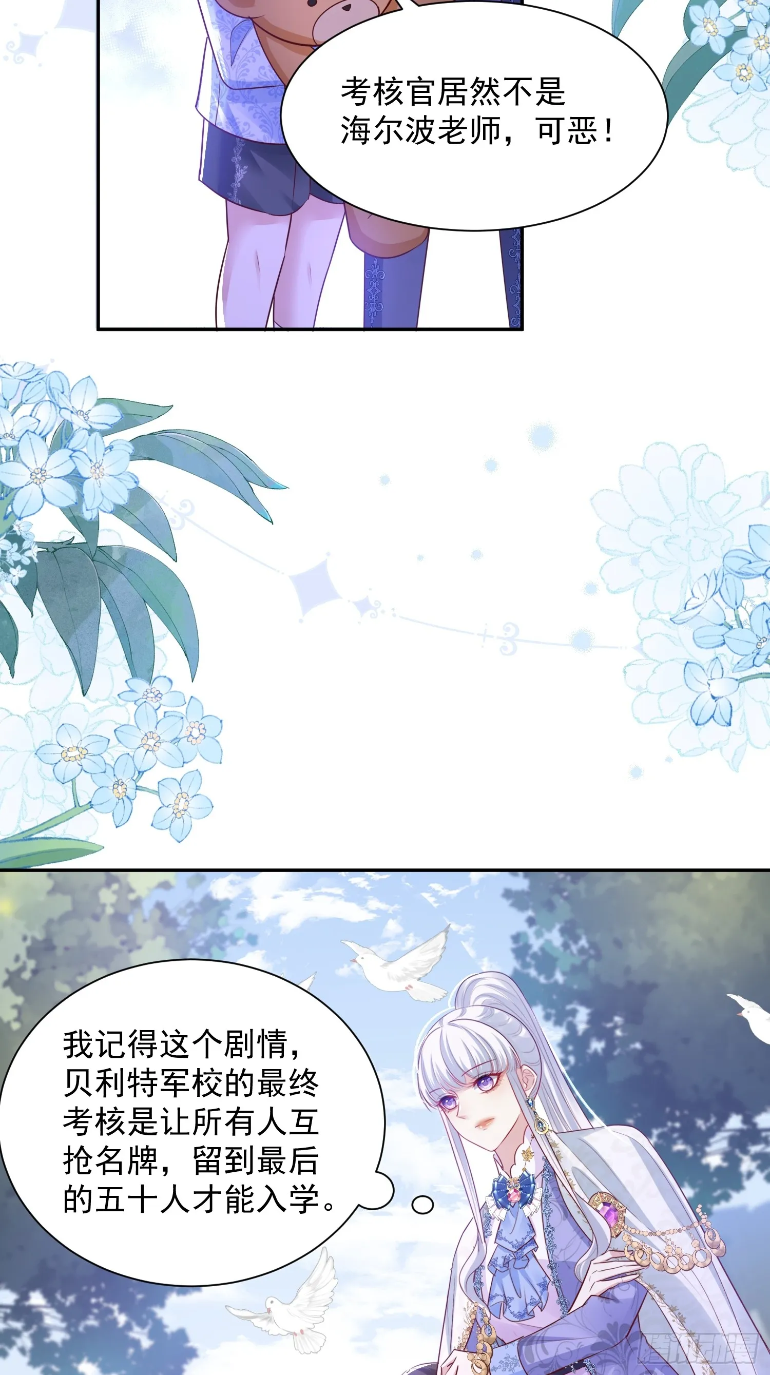 013 选择分歧13