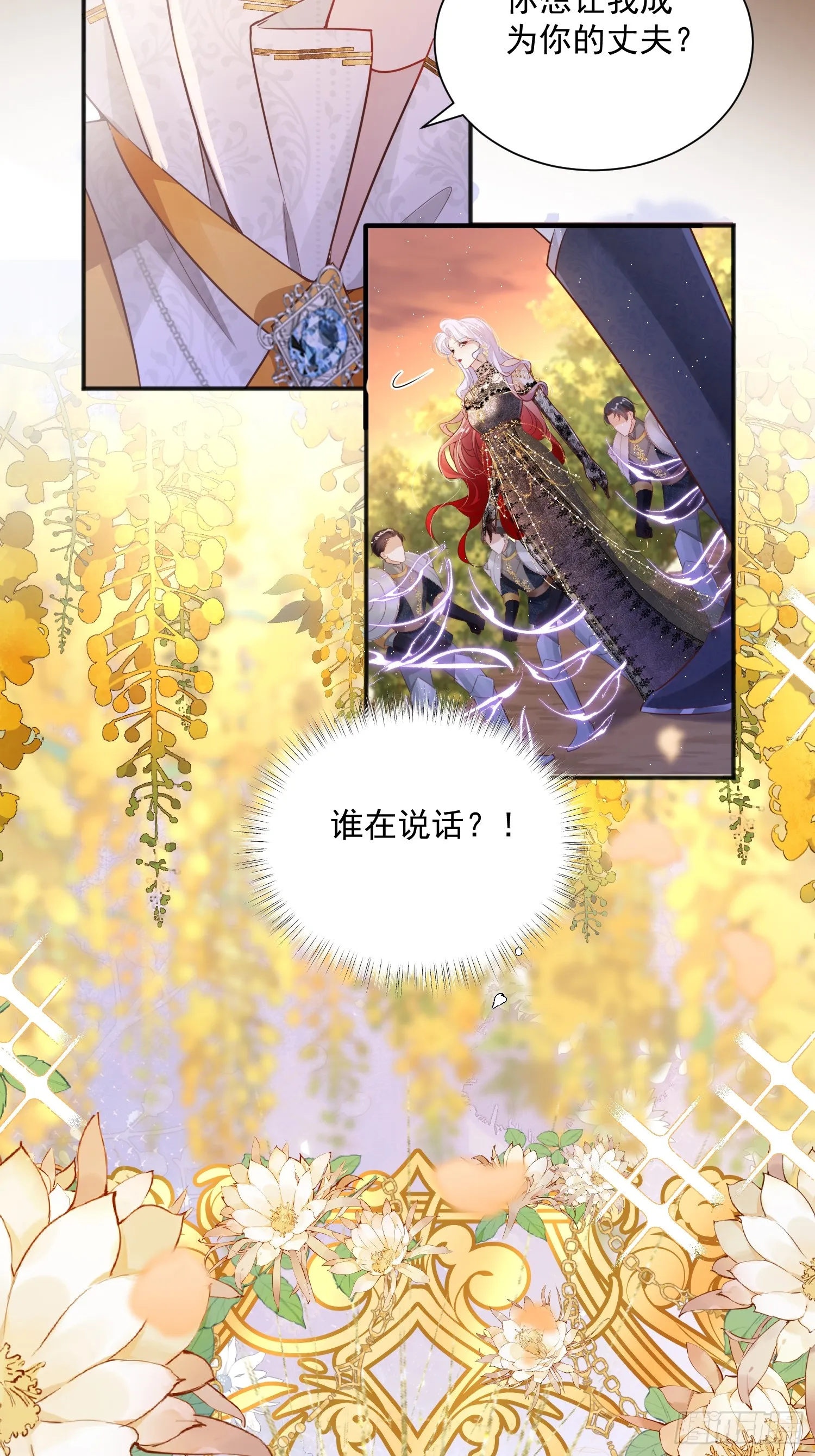 001 绑架皇子46