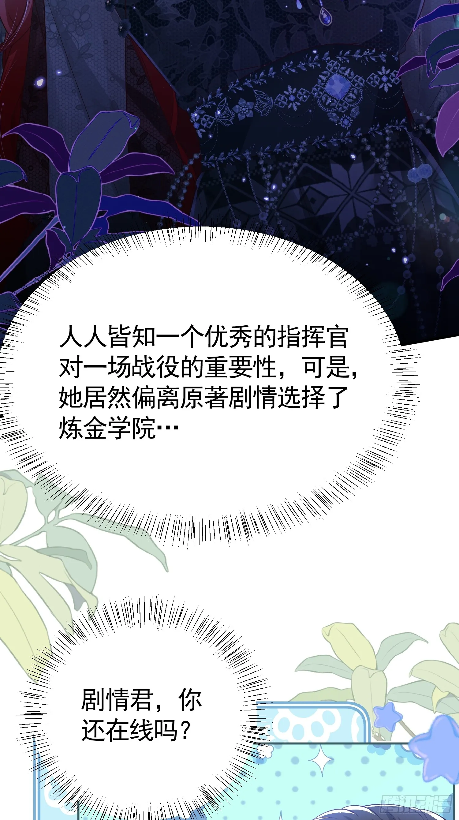 016 语出惊人9