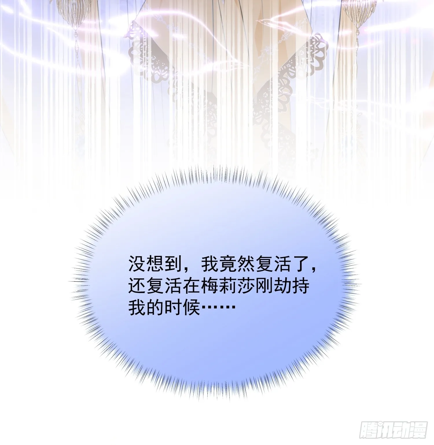 001 绑架皇子56