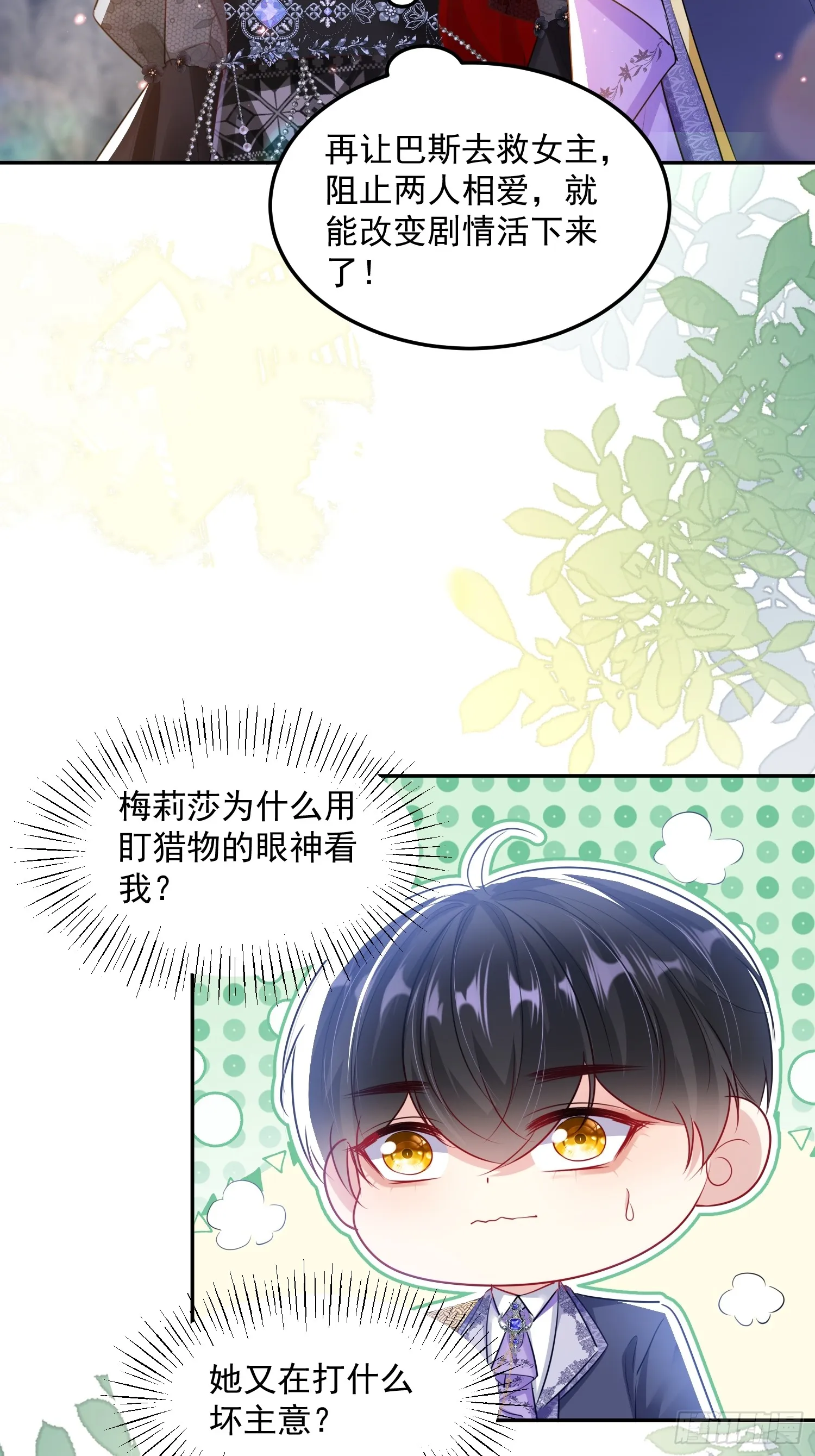009 女主登场18