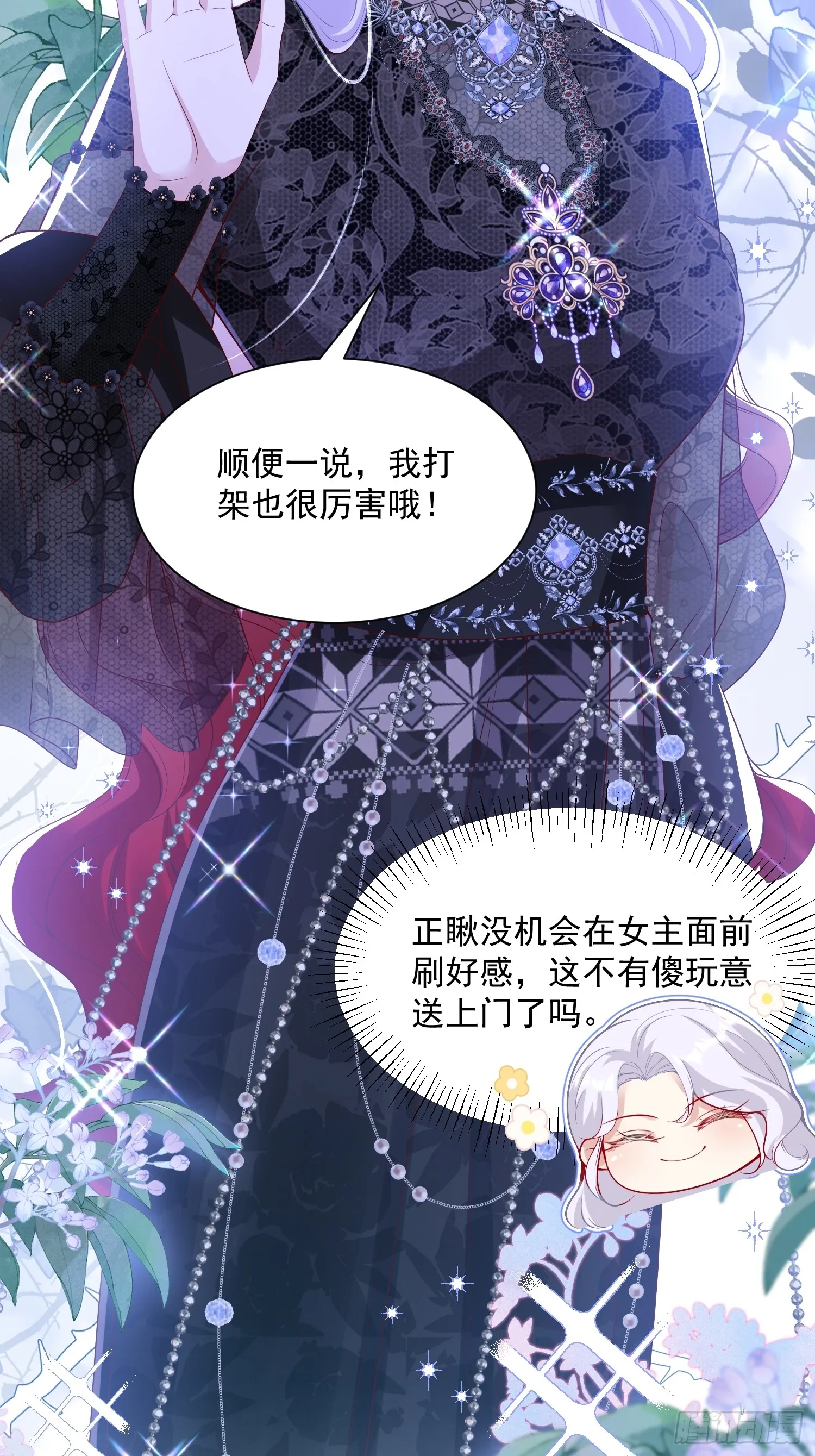 014 联手虐渣20