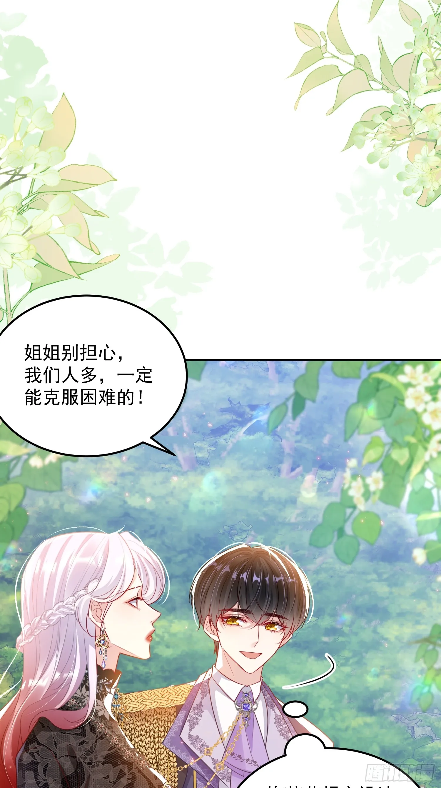 009 女主登场10