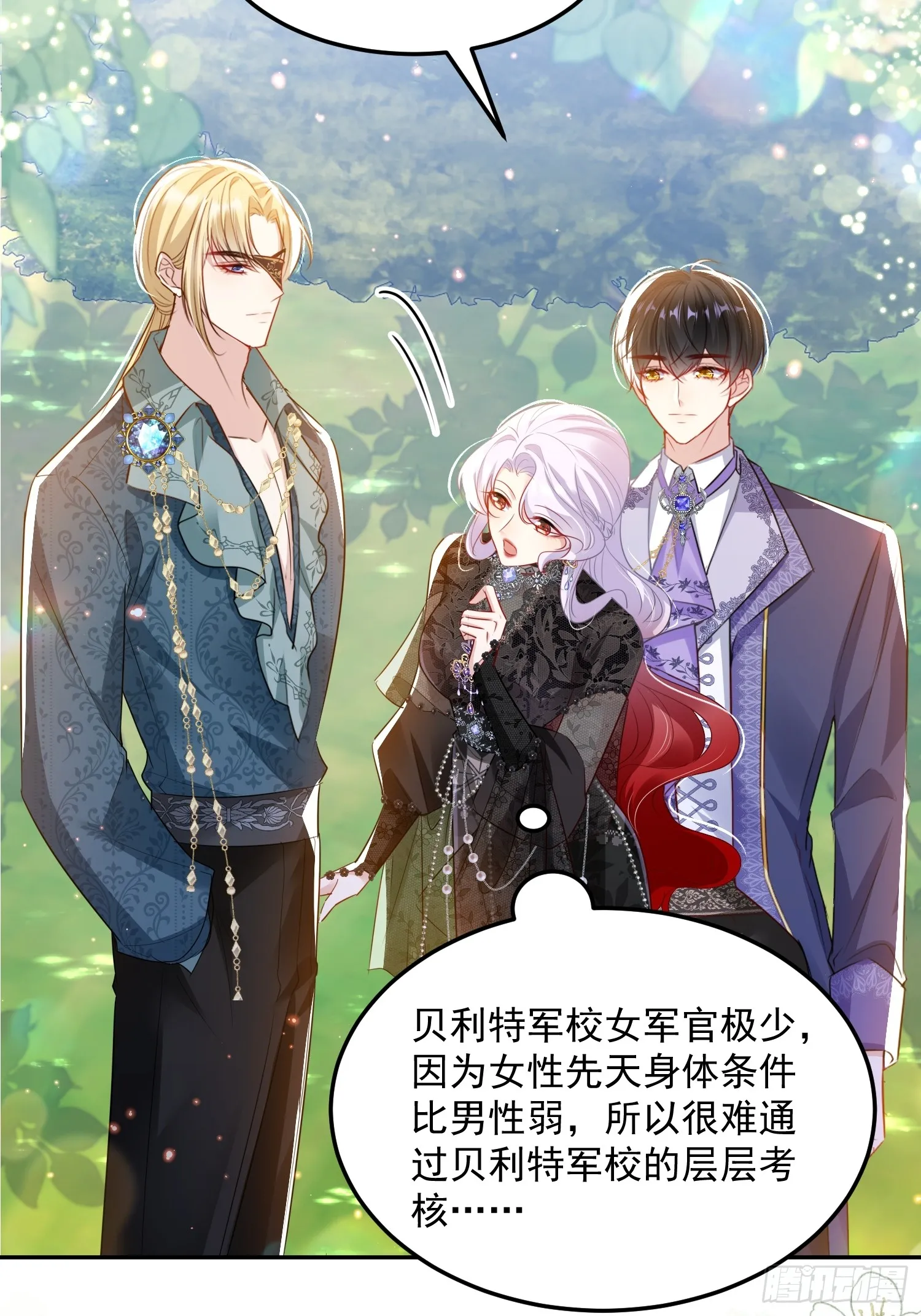 009 女主登场30