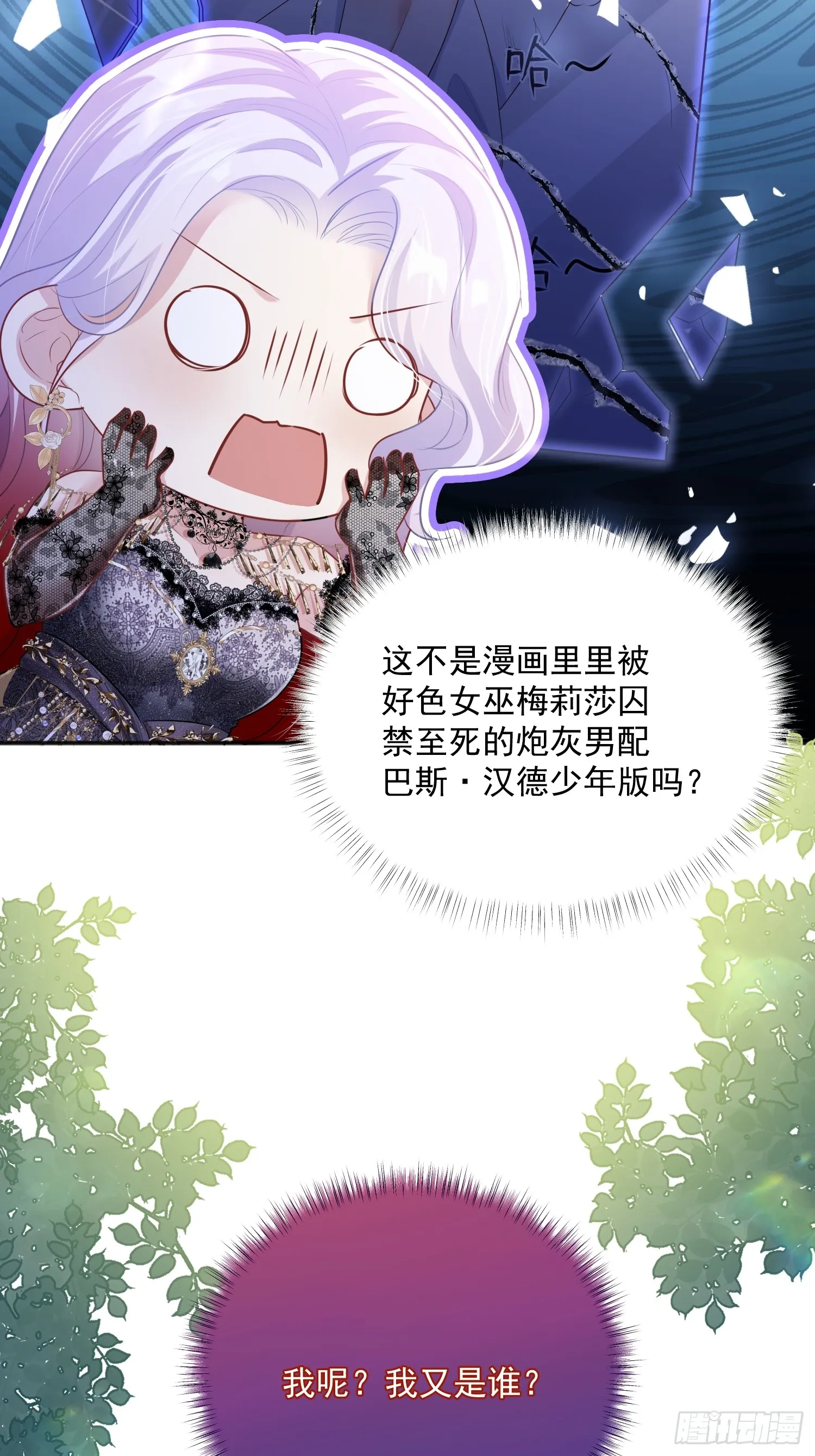 001 绑架皇子50