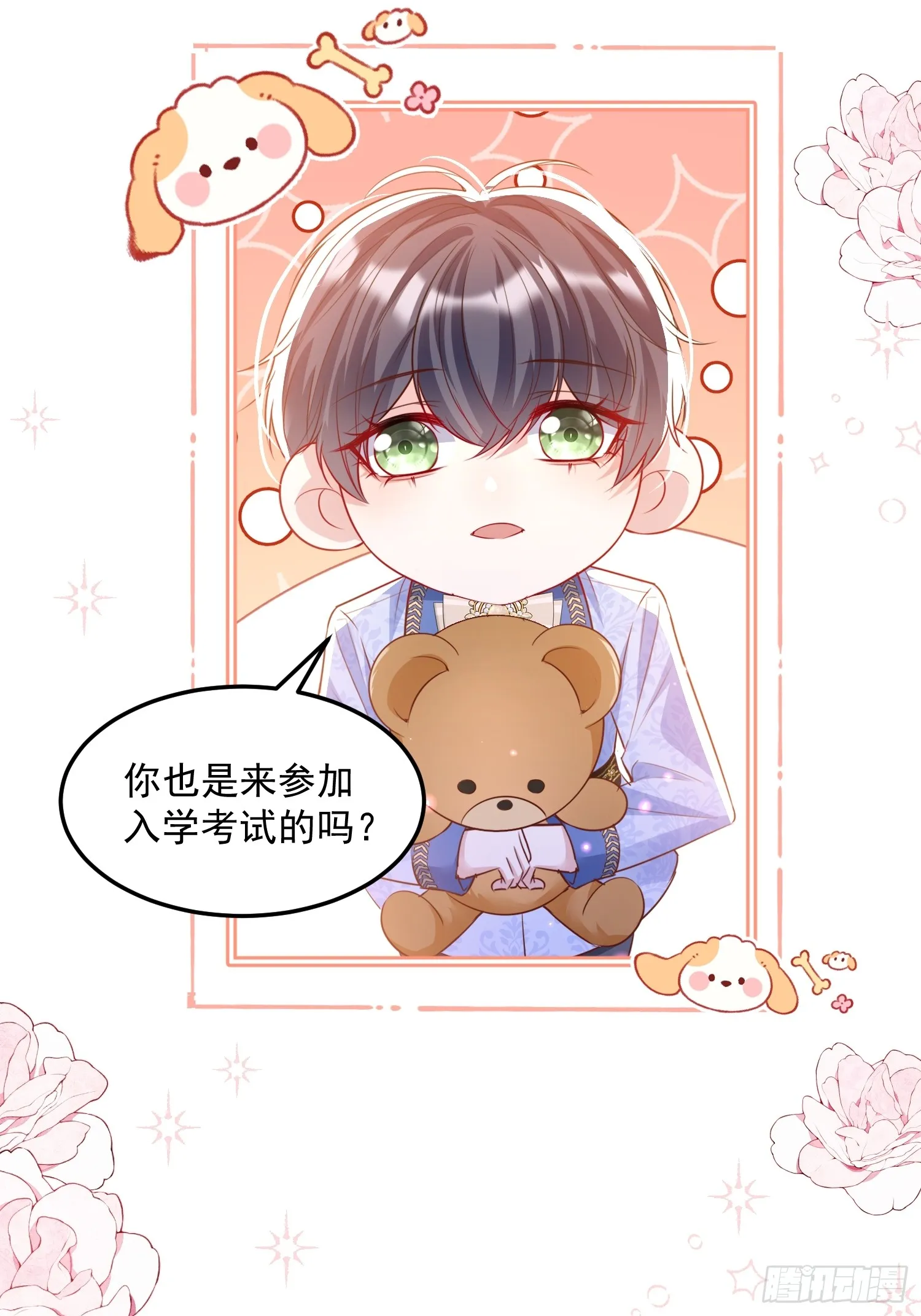 010 逃婚公主37
