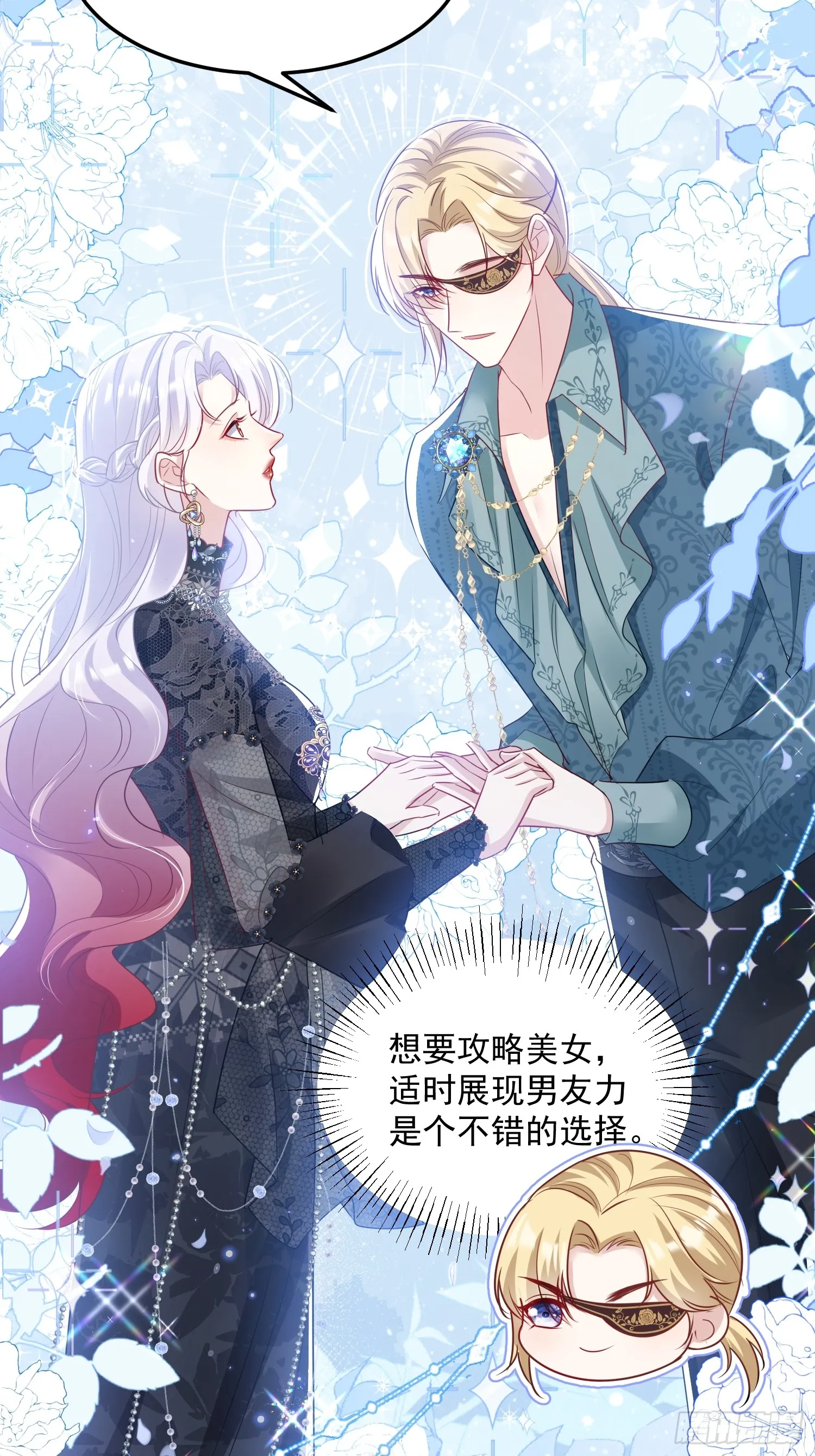 009 女主登场12